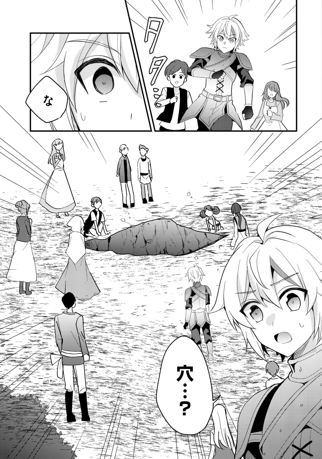 Tensei Kizoku no Isekai Boukenroku - Cain no Yarisugi Guild Nikki - Chapter 54 - Page 7