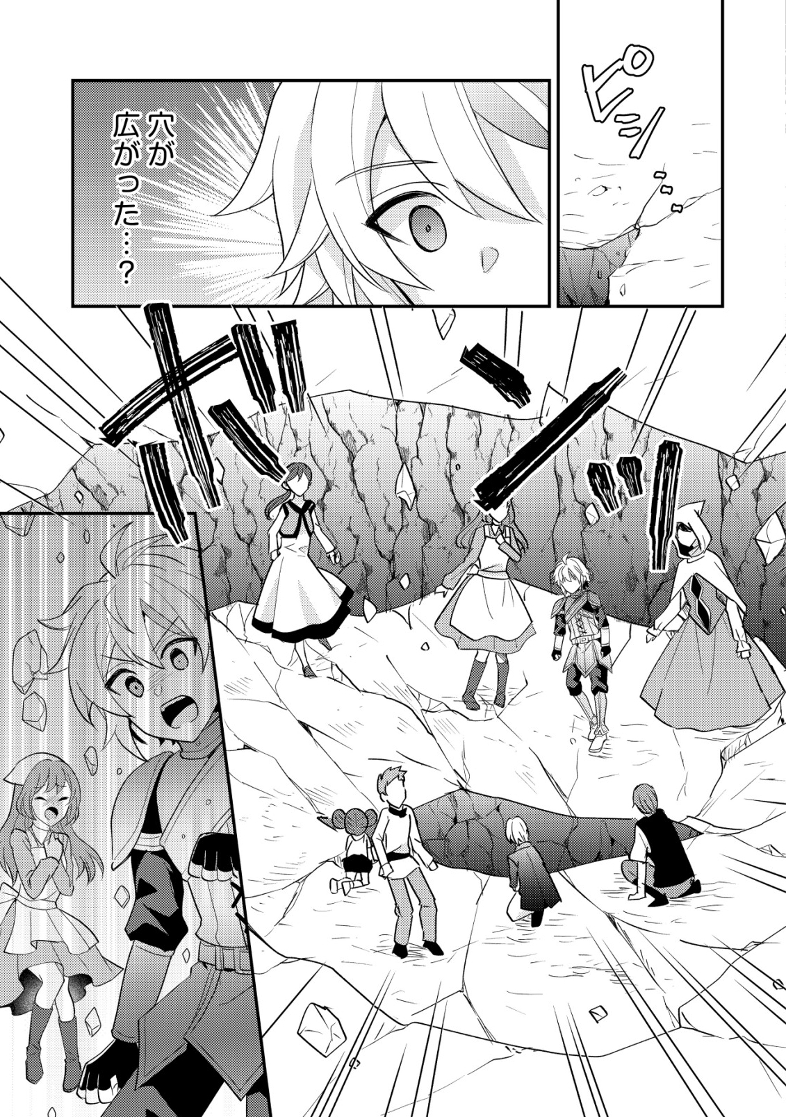 Tensei Kizoku no Isekai Boukenroku - Cain no Yarisugi Guild Nikki - Chapter 54 - Page 9