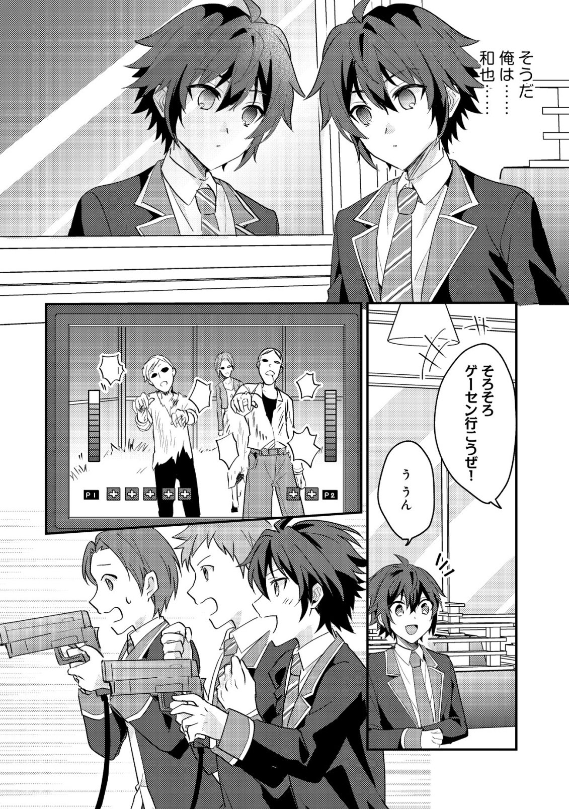 Tensei Kizoku no Isekai Boukenroku - Cain no Yarisugi Guild Nikki - Chapter 55 - Page 14