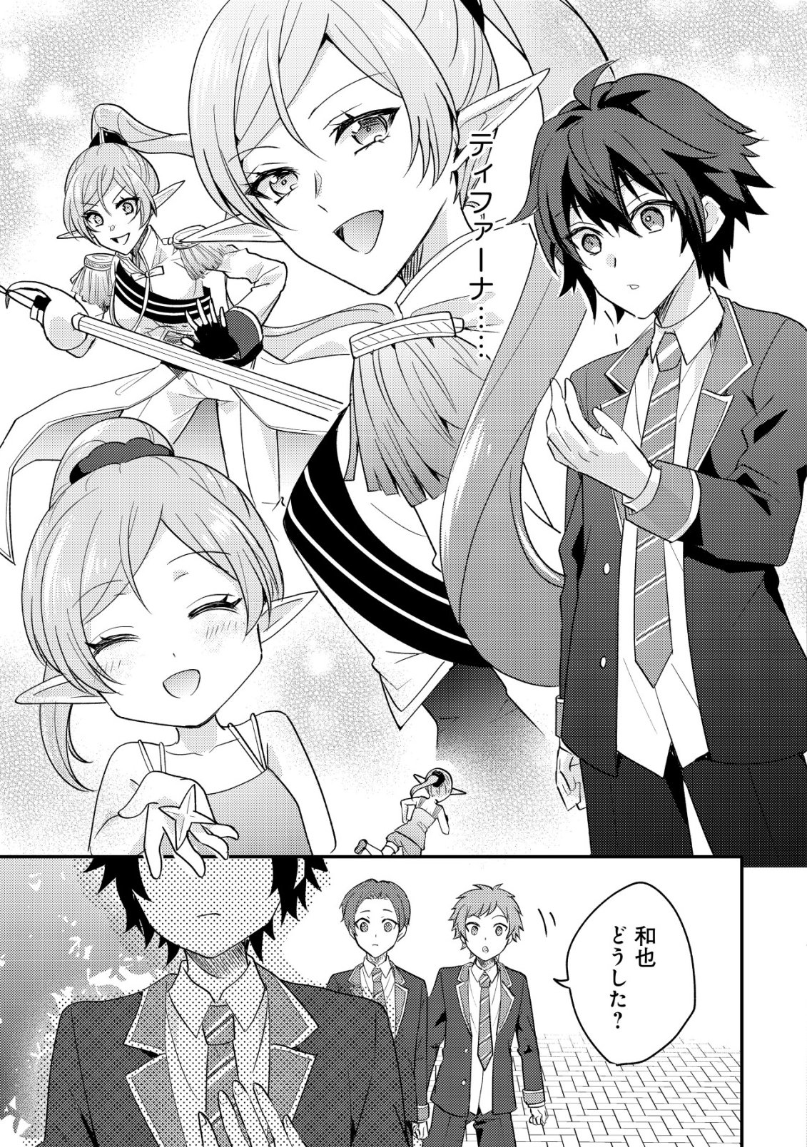 Tensei Kizoku no Isekai Boukenroku - Cain no Yarisugi Guild Nikki - Chapter 55 - Page 17