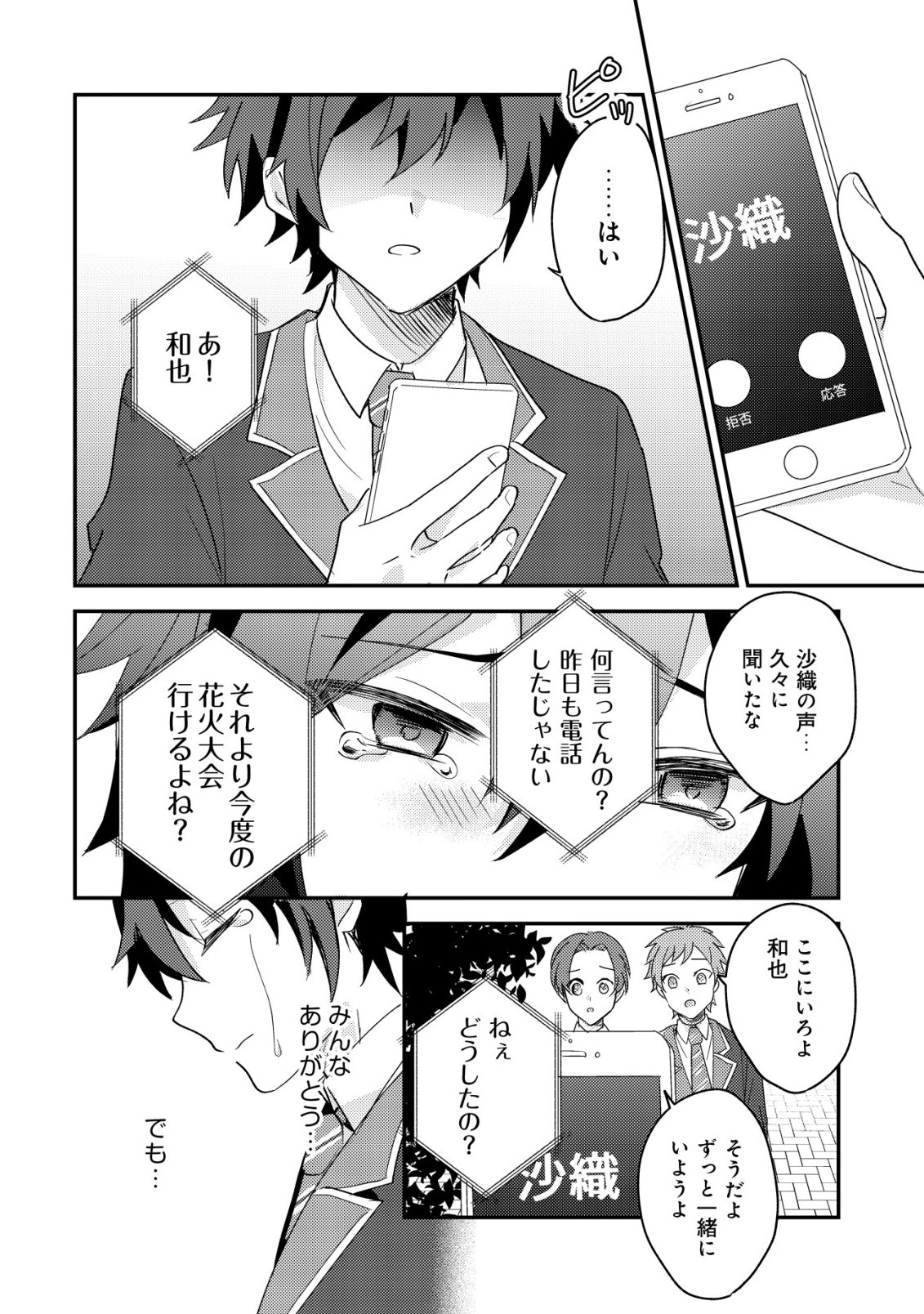 Tensei Kizoku no Isekai Boukenroku - Cain no Yarisugi Guild Nikki - Chapter 55 - Page 20