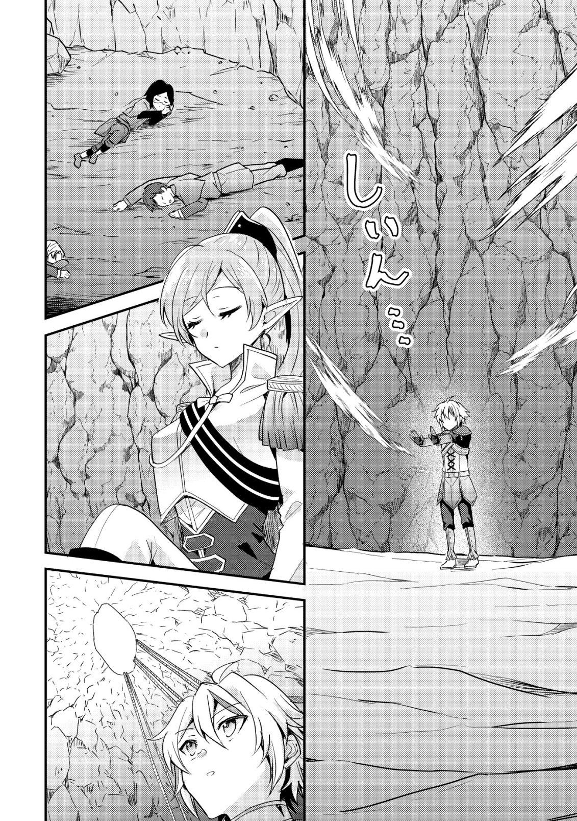 Tensei Kizoku no Isekai Boukenroku - Cain no Yarisugi Guild Nikki - Chapter 55 - Page 22