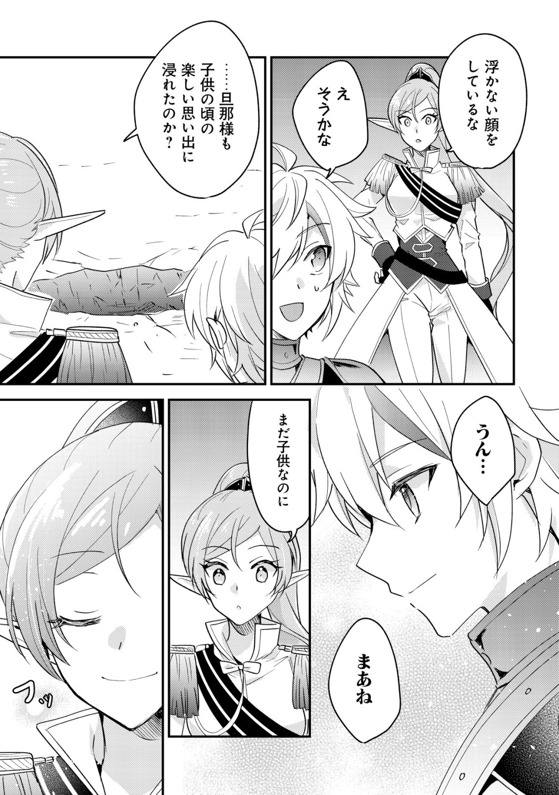 Tensei Kizoku no Isekai Boukenroku - Cain no Yarisugi Guild Nikki - Chapter 55 - Page 25