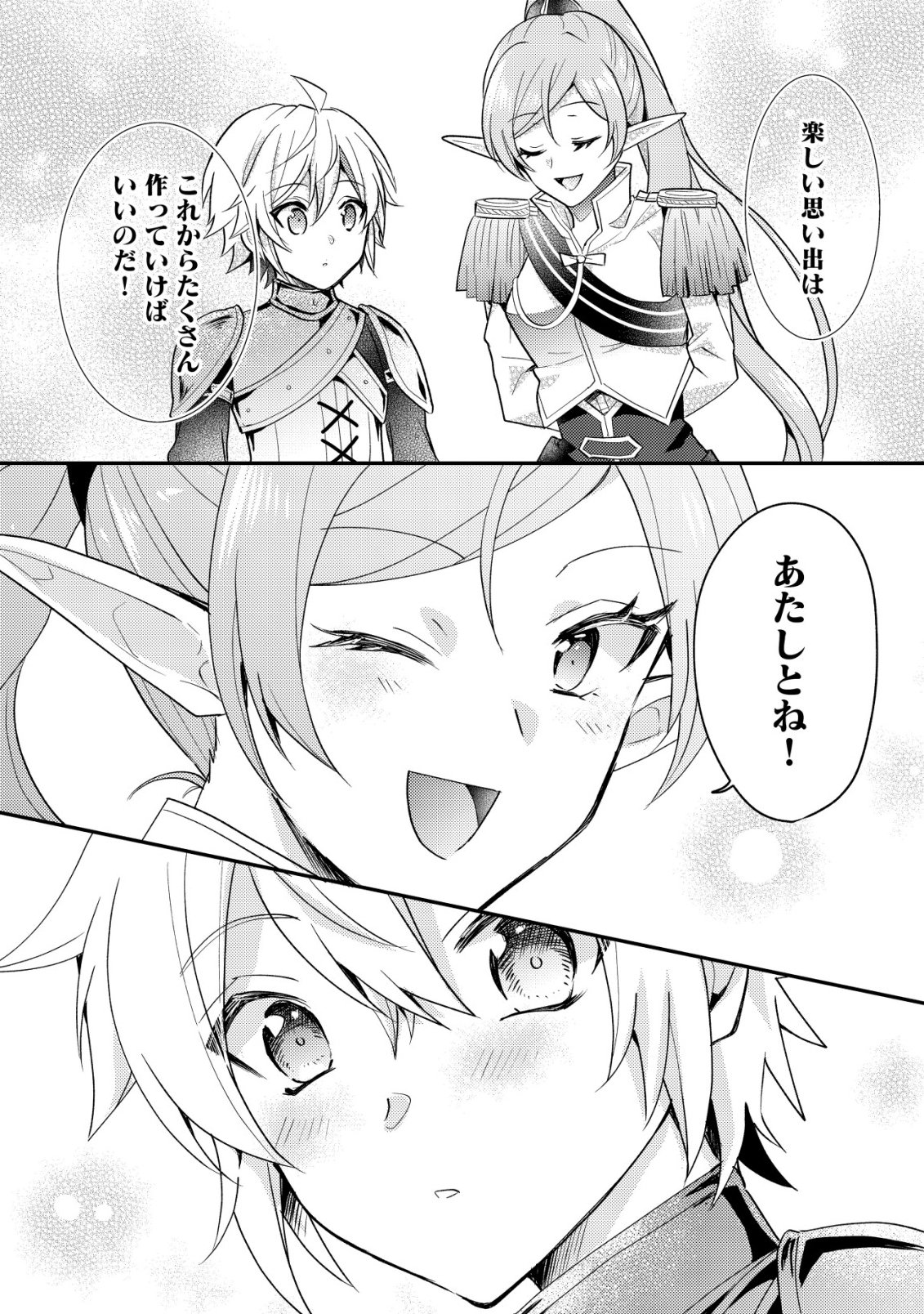 Tensei Kizoku no Isekai Boukenroku - Cain no Yarisugi Guild Nikki - Chapter 55 - Page 26