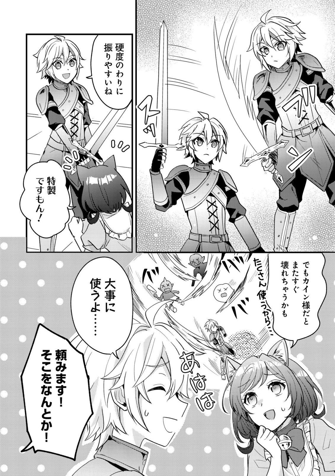 Tensei Kizoku no Isekai Boukenroku - Cain no Yarisugi Guild Nikki - Chapter 56 - Page 2