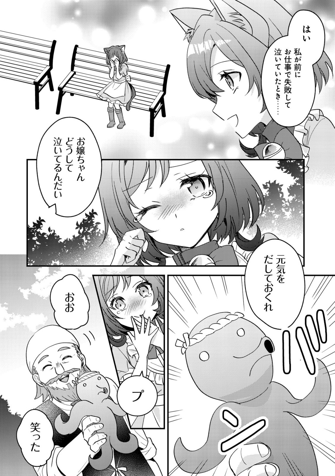 Tensei Kizoku no Isekai Boukenroku - Cain no Yarisugi Guild Nikki - Chapter 56 - Page 8