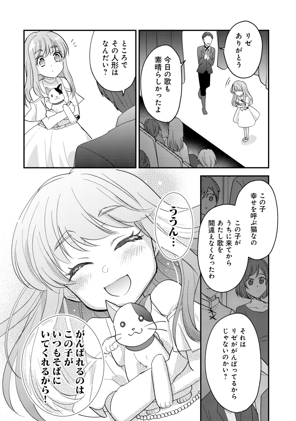 Tensei Kizoku no Isekai Boukenroku - Cain no Yarisugi Guild Nikki - Chapter 57 - Page 10