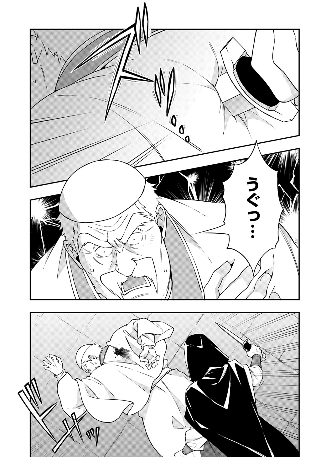 転生貴族の異世界冒険録 Chap 77 - Next Chap 78