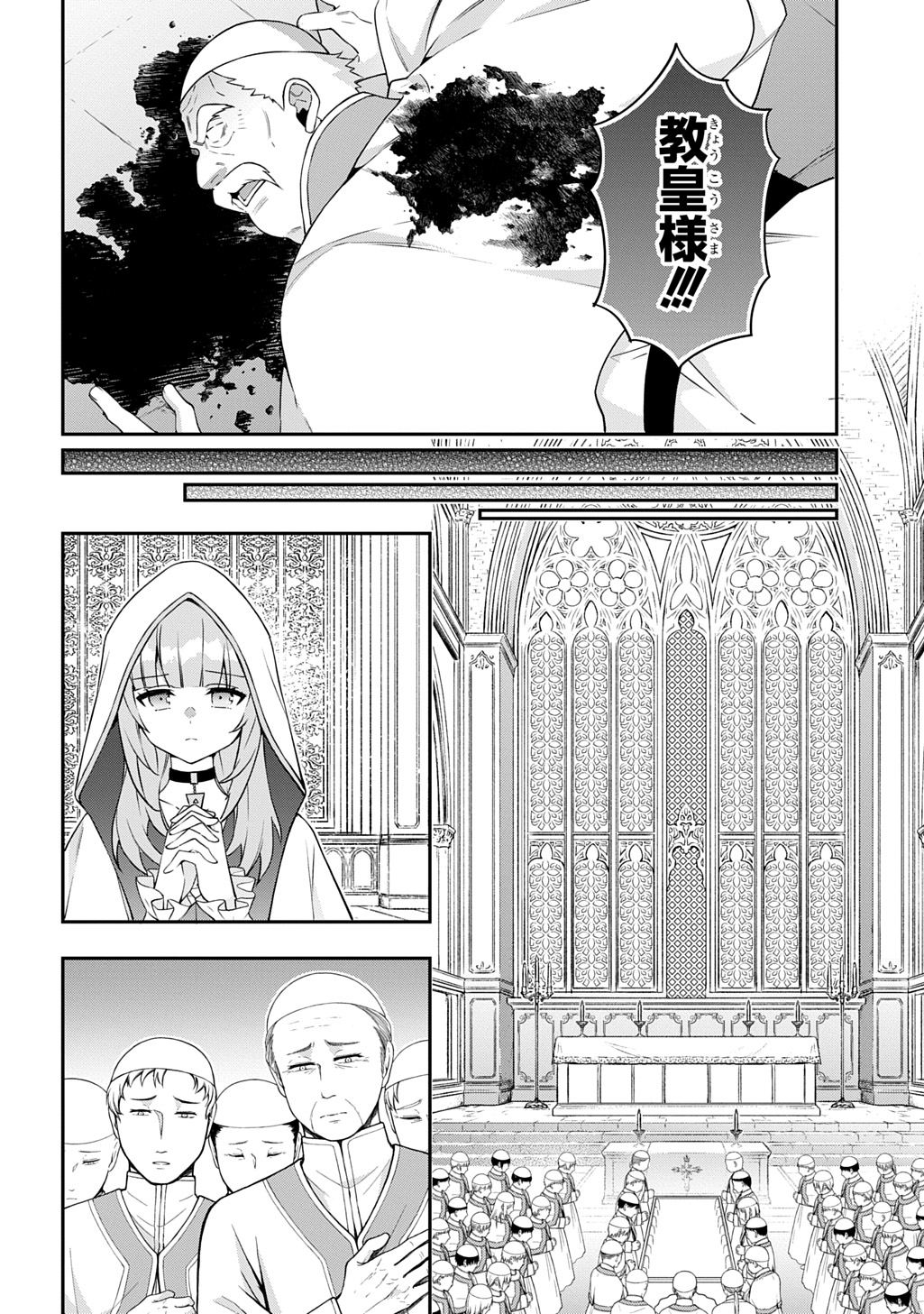 転生貴族の異世界冒険録 Chap 77 - Next Chap 78