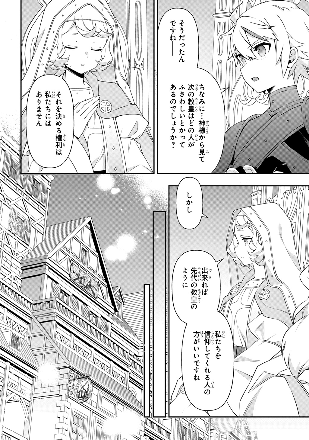 Tensei Kizoku no Isekai Boukenroku - Jichou o Shiranai Kamigami no Shito - Chapter 78 - Page 24