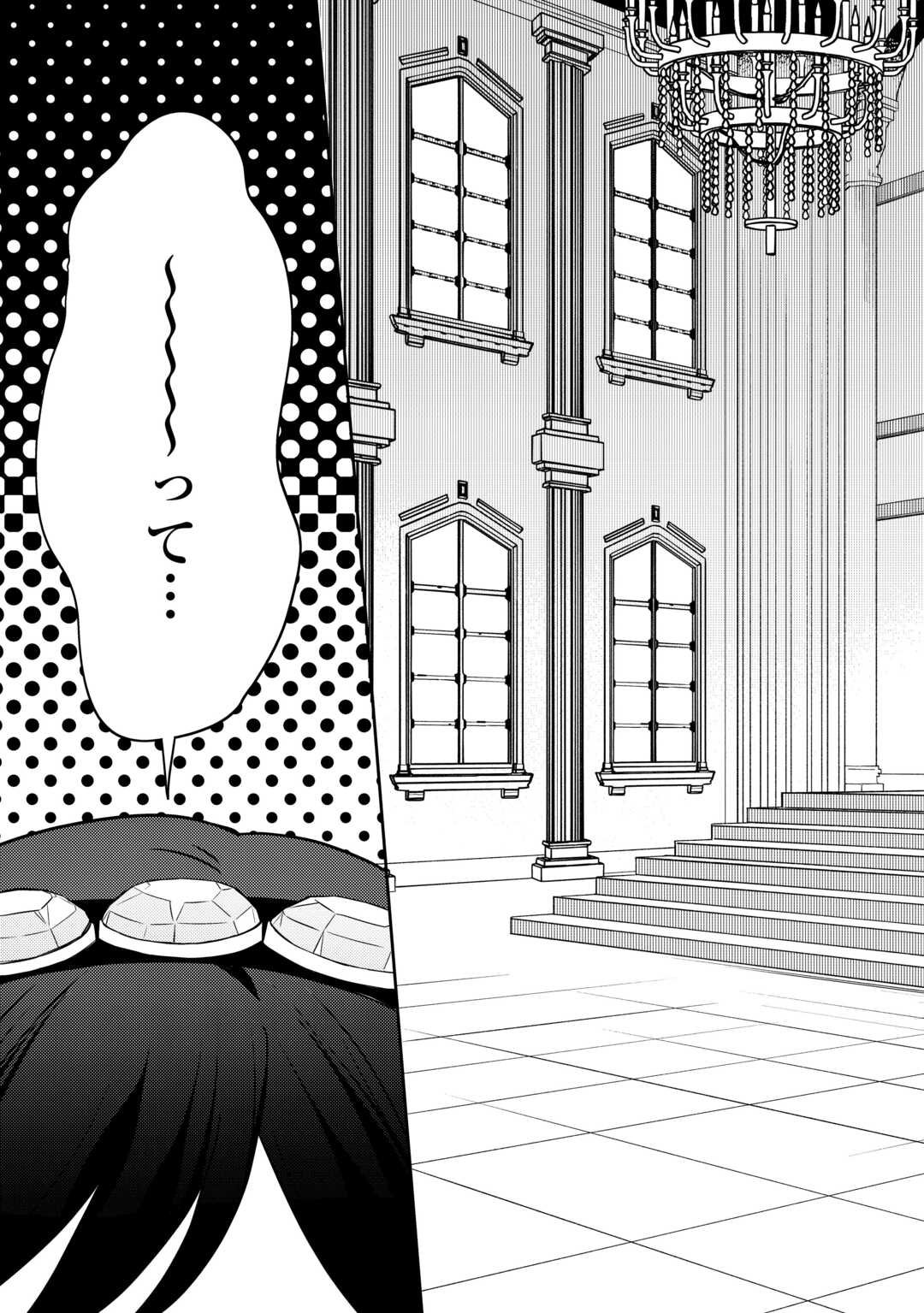 Tensei Koujo wa Reikoku Koutei Heika ni Dekiai Sareru ga Yume wa Boukensha desu! - Chapter 10 - Page 7