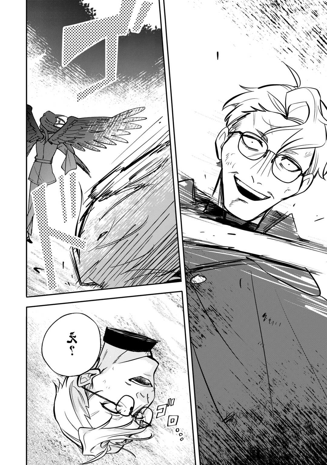 Tensei Koujo wa Reikoku Koutei Heika ni Dekiai Sareru ga Yume wa Boukensha desu! - Chapter 14 - Page 22
