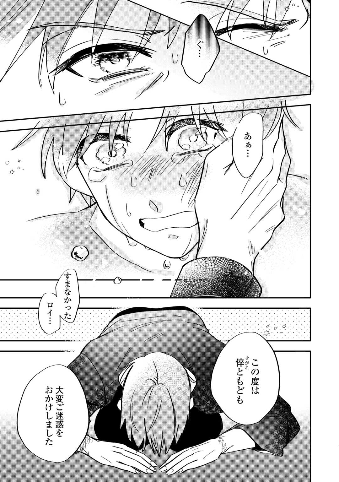 Tensei Koujo wa Reikoku Koutei Heika ni Dekiai Sareru ga Yume wa Boukensha desu! - Chapter 4 - Page 17