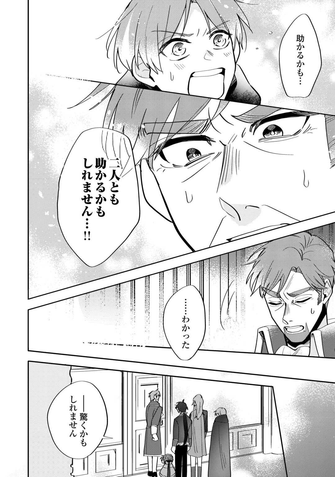 Tensei Koujo wa Reikoku Koutei Heika ni Dekiai Sareru ga Yume wa Boukensha desu! - Chapter 4 - Page 6