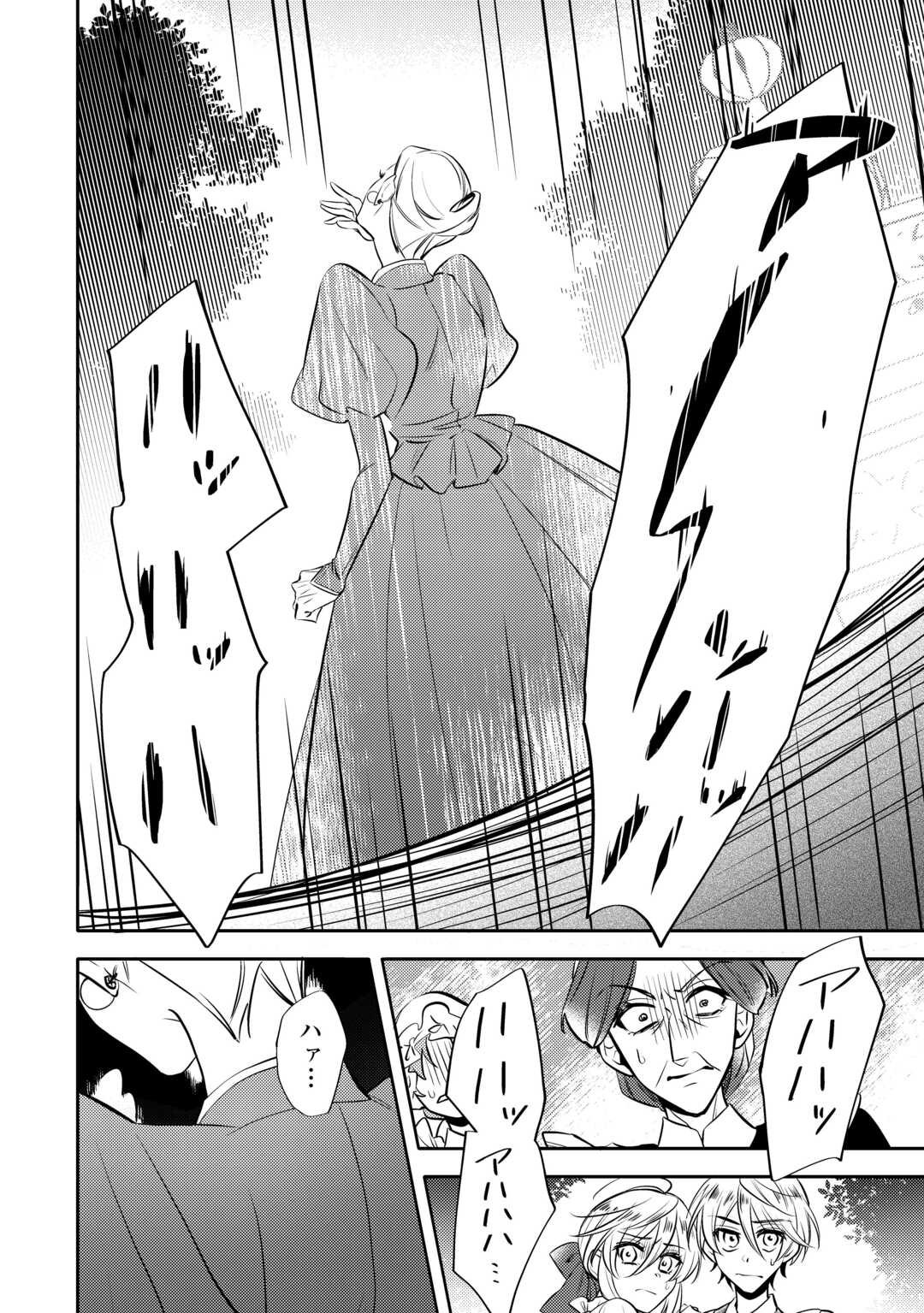 Tensei Koujo wa Reikoku Koutei Heika ni Dekiai Sareru ga Yume wa Boukensha desu! - Chapter 5 - Page 10