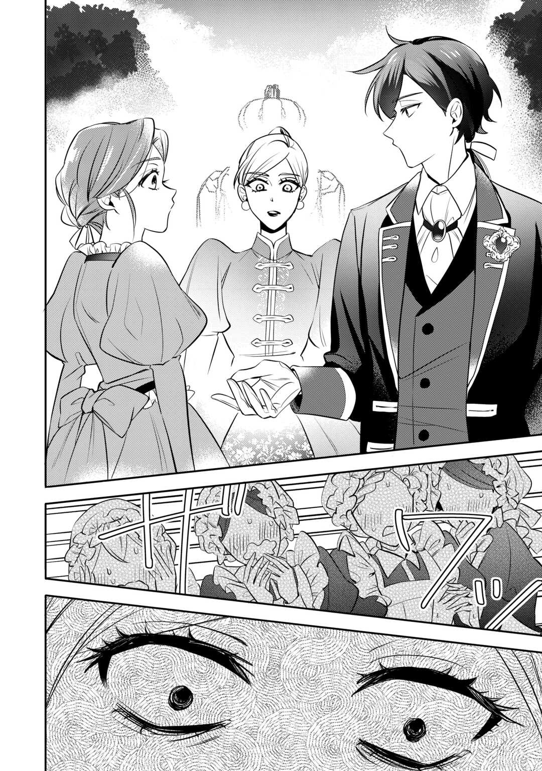 Tensei Koujo wa Reikoku Koutei Heika ni Dekiai Sareru ga Yume wa Boukensha desu! - Chapter 5 - Page 8