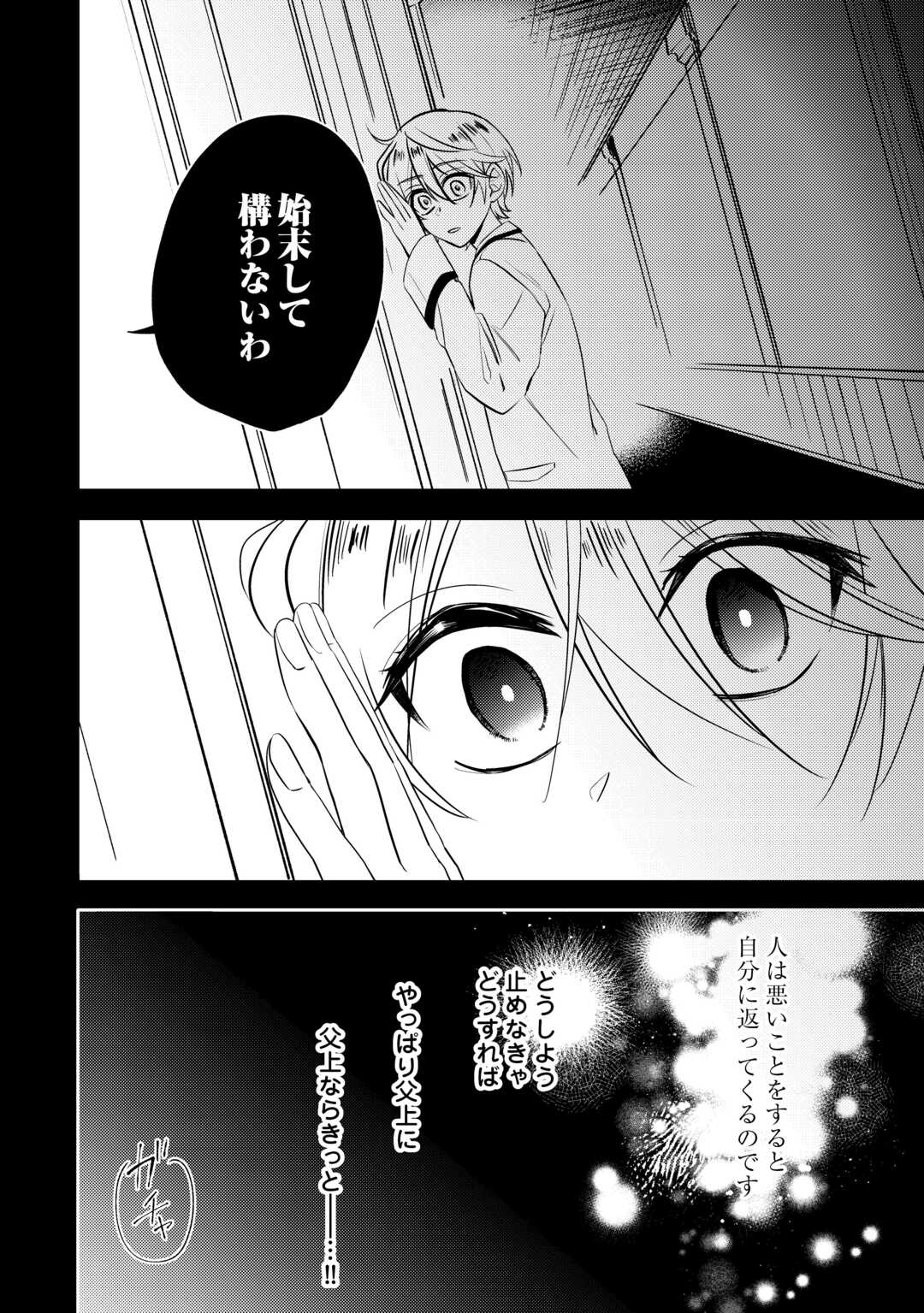 Tensei Koujo wa Reikoku Koutei Heika ni Dekiai Sareru ga Yume wa Boukensha desu! - Chapter 6 - Page 6