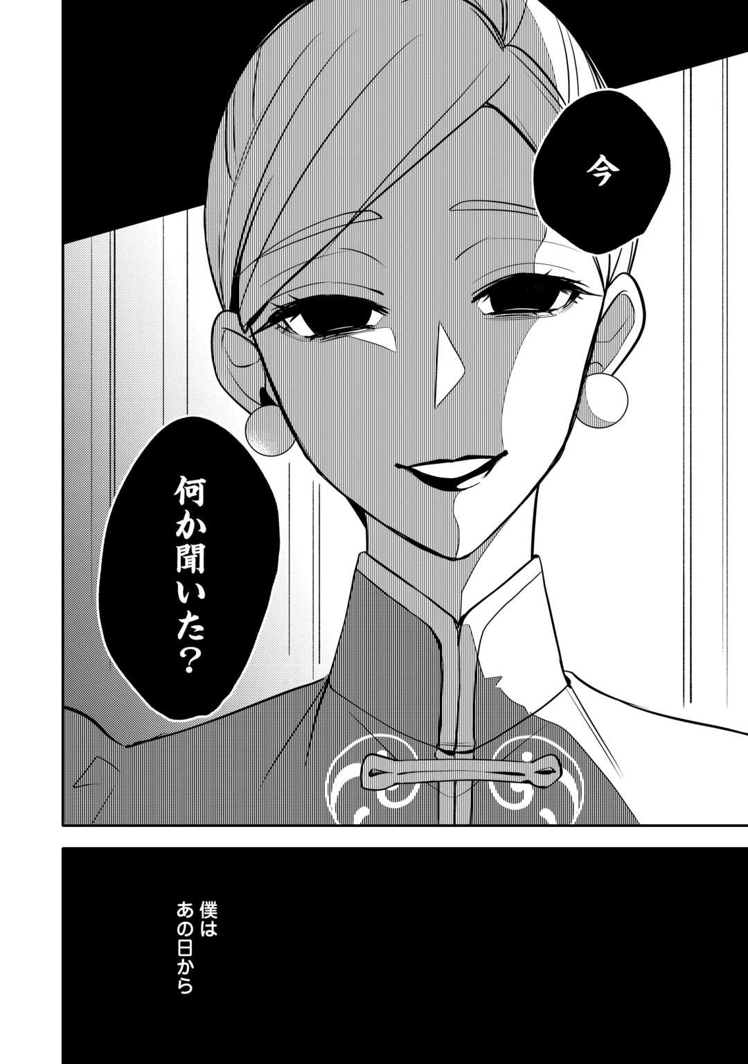 Tensei Koujo wa Reikoku Koutei Heika ni Dekiai Sareru ga Yume wa Boukensha desu! - Chapter 6 - Page 8