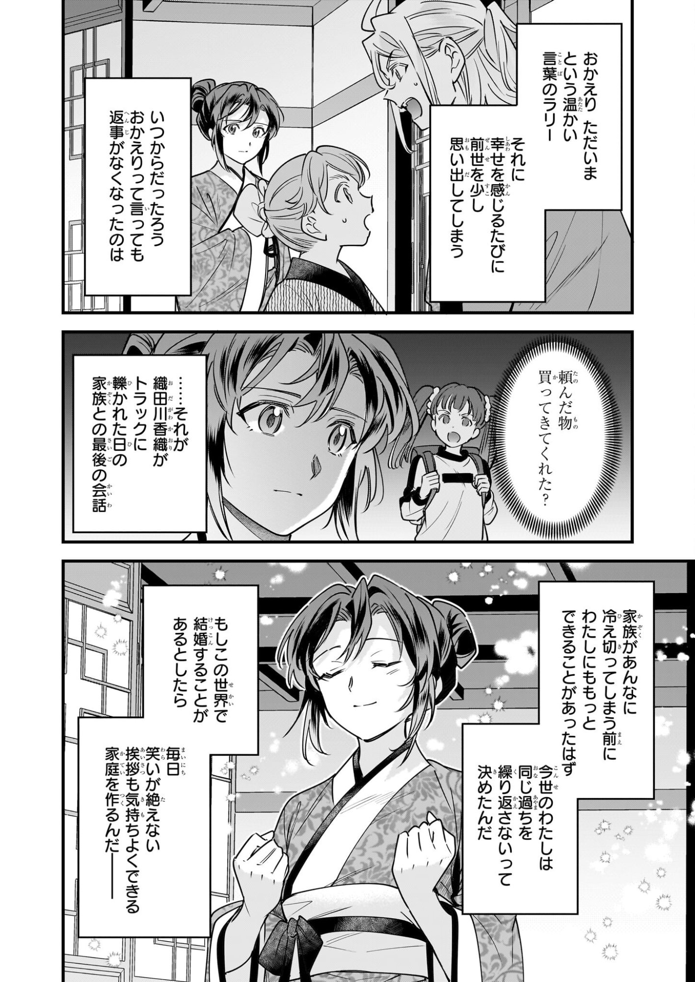 Tensei Kuriyashi no Irodorishokuki Isekai Osouzai Shokudou e Youkoso! - Chapter 10 - Page 18