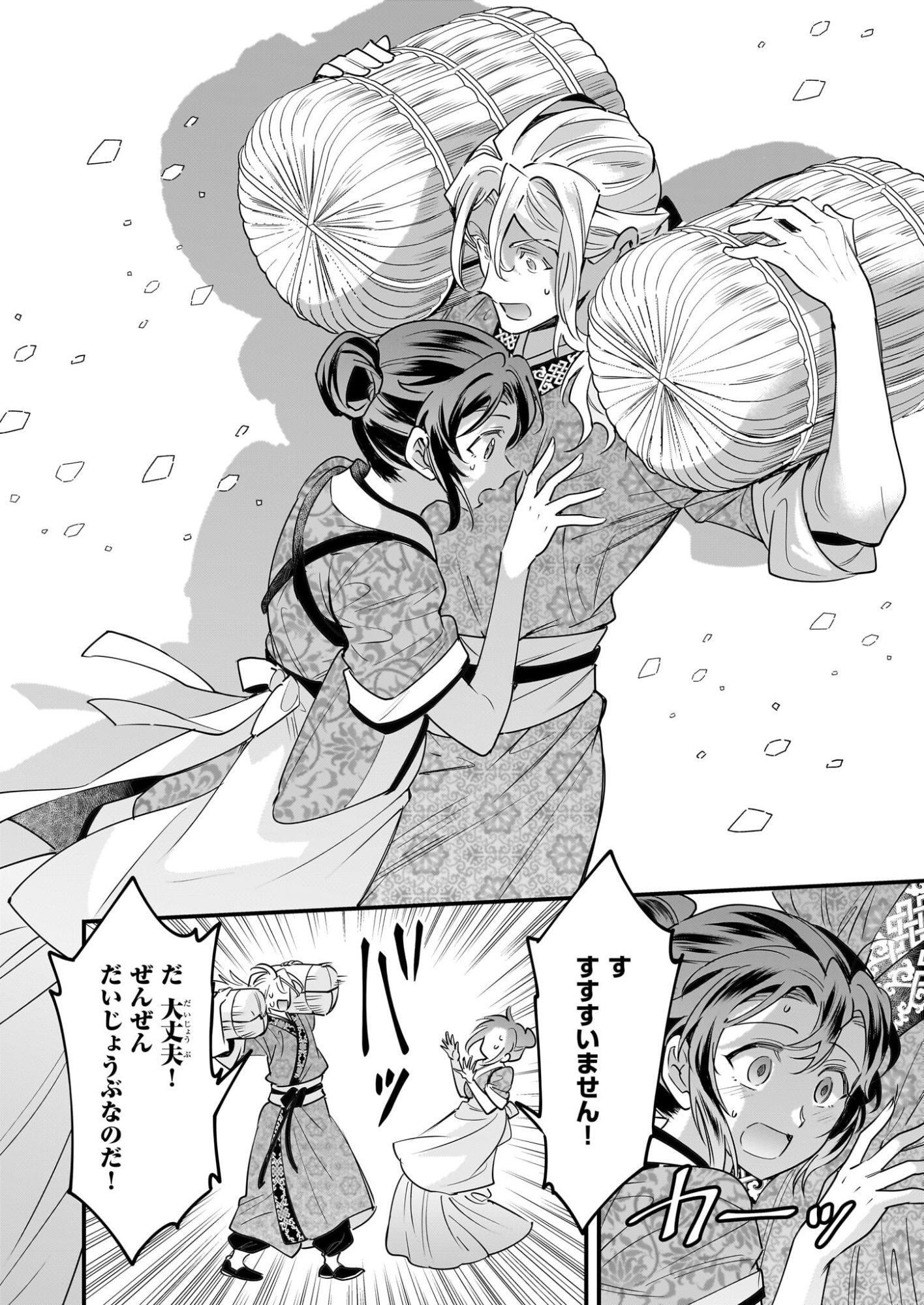 Tensei Kuriyashi no Irodorishokuki Isekai Osouzai Shokudou e Youkoso! - Chapter 10 - Page 22