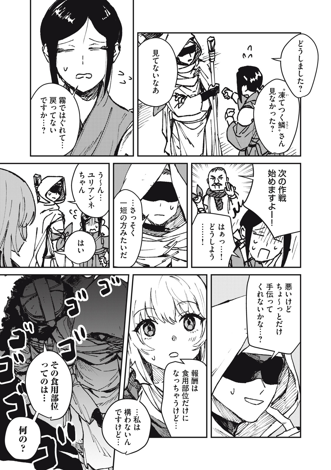 Tensei Kusushi wa Meikyuu Toshi Sodachi - Chapter 10 - Page 11