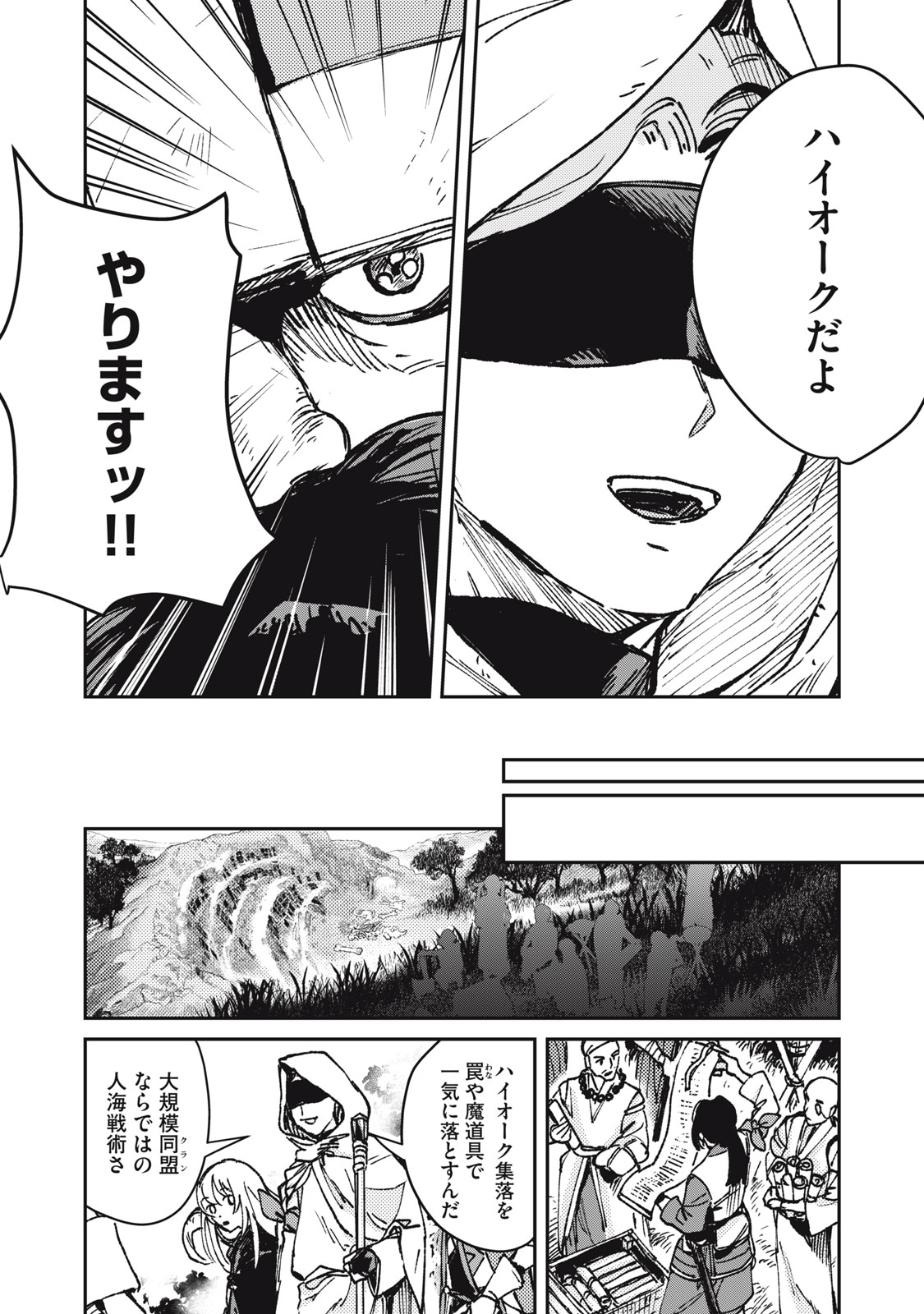 Tensei Kusushi wa Meikyuu Toshi Sodachi - Chapter 10 - Page 12
