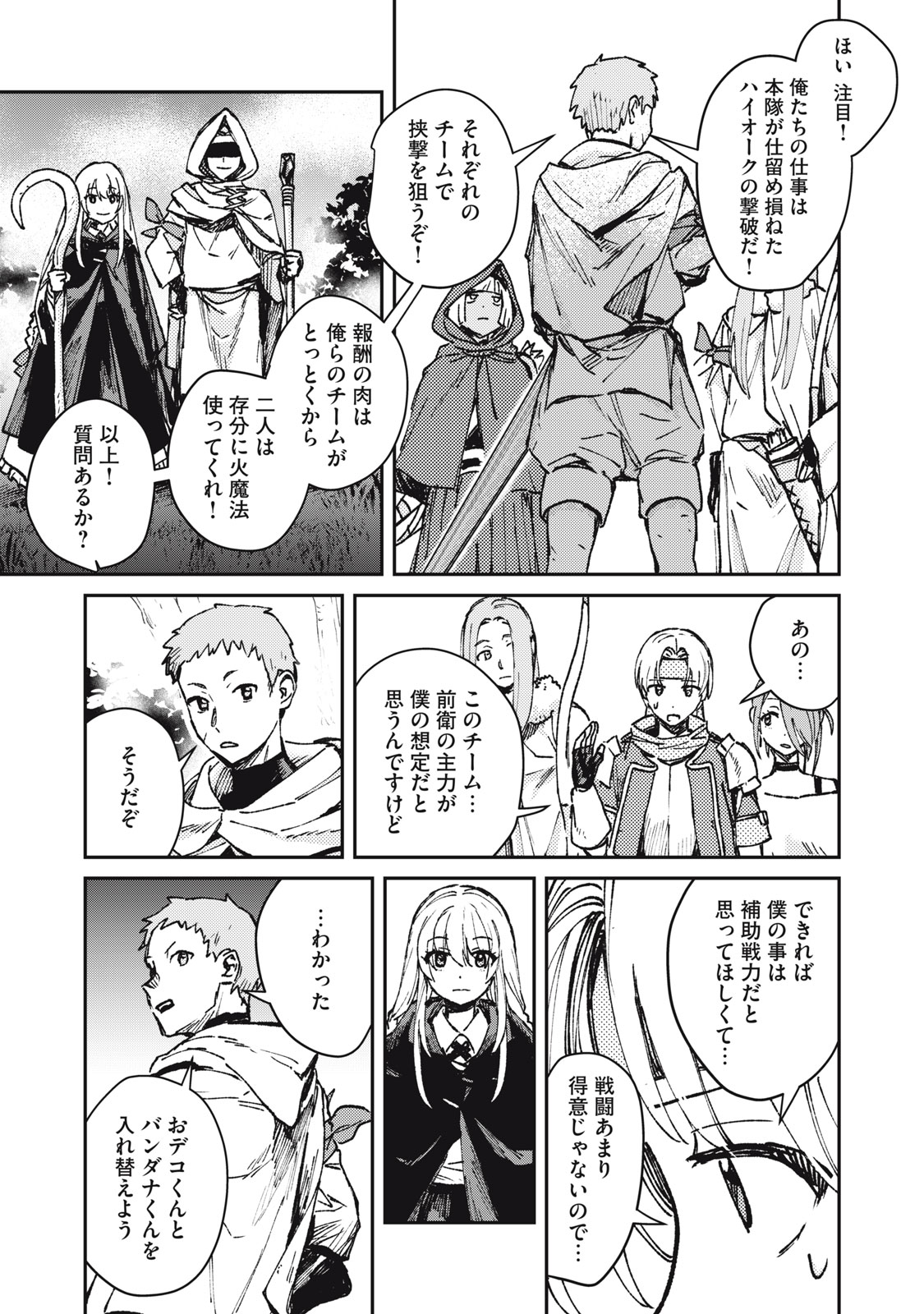 Tensei Kusushi wa Meikyuu Toshi Sodachi - Chapter 10 - Page 13