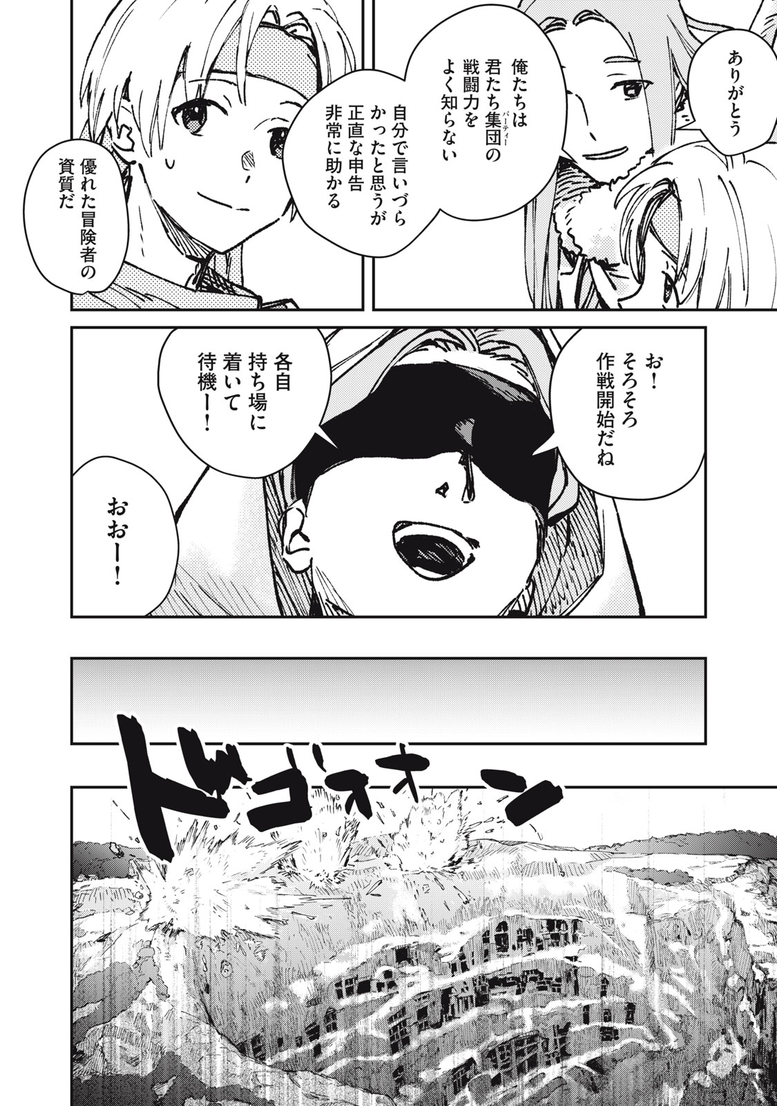 Tensei Kusushi wa Meikyuu Toshi Sodachi - Chapter 10 - Page 14