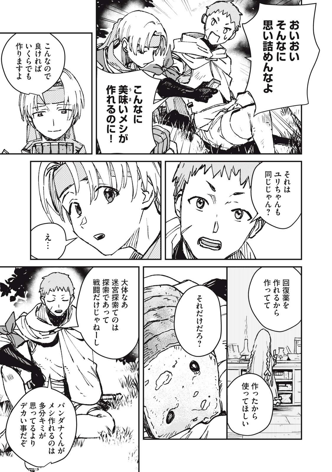Tensei Kusushi wa Meikyuu Toshi Sodachi - Chapter 10 - Page 17