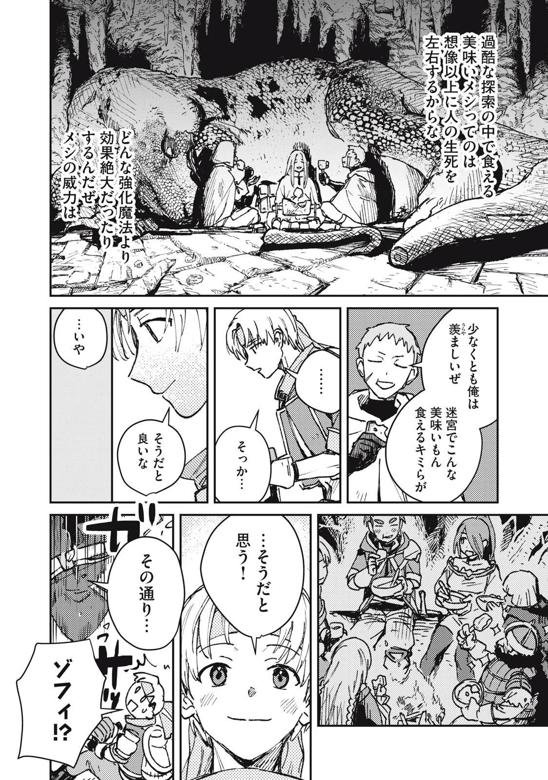 Tensei Kusushi wa Meikyuu Toshi Sodachi - Chapter 10 - Page 18