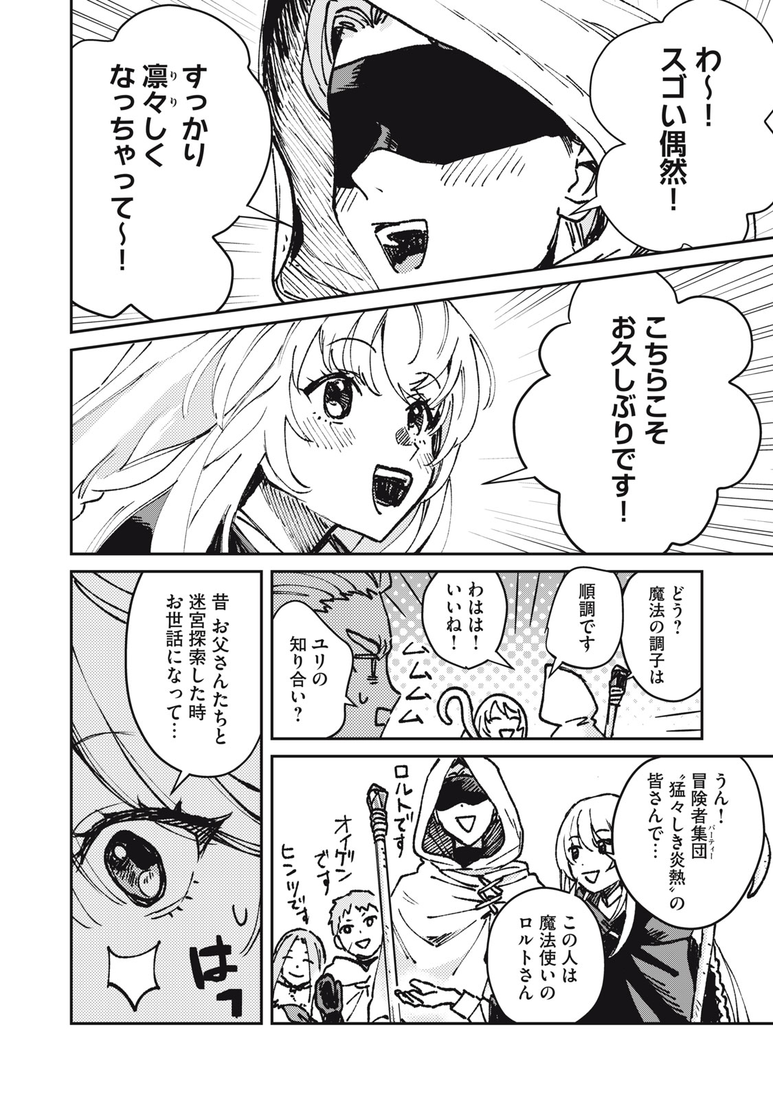 Tensei Kusushi wa Meikyuu Toshi Sodachi - Chapter 10 - Page 2