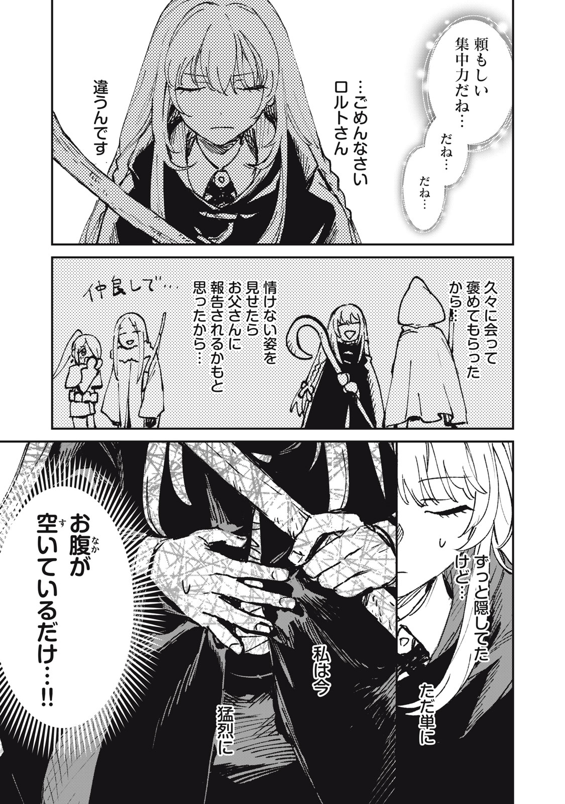 Tensei Kusushi wa Meikyuu Toshi Sodachi - Chapter 10 - Page 21