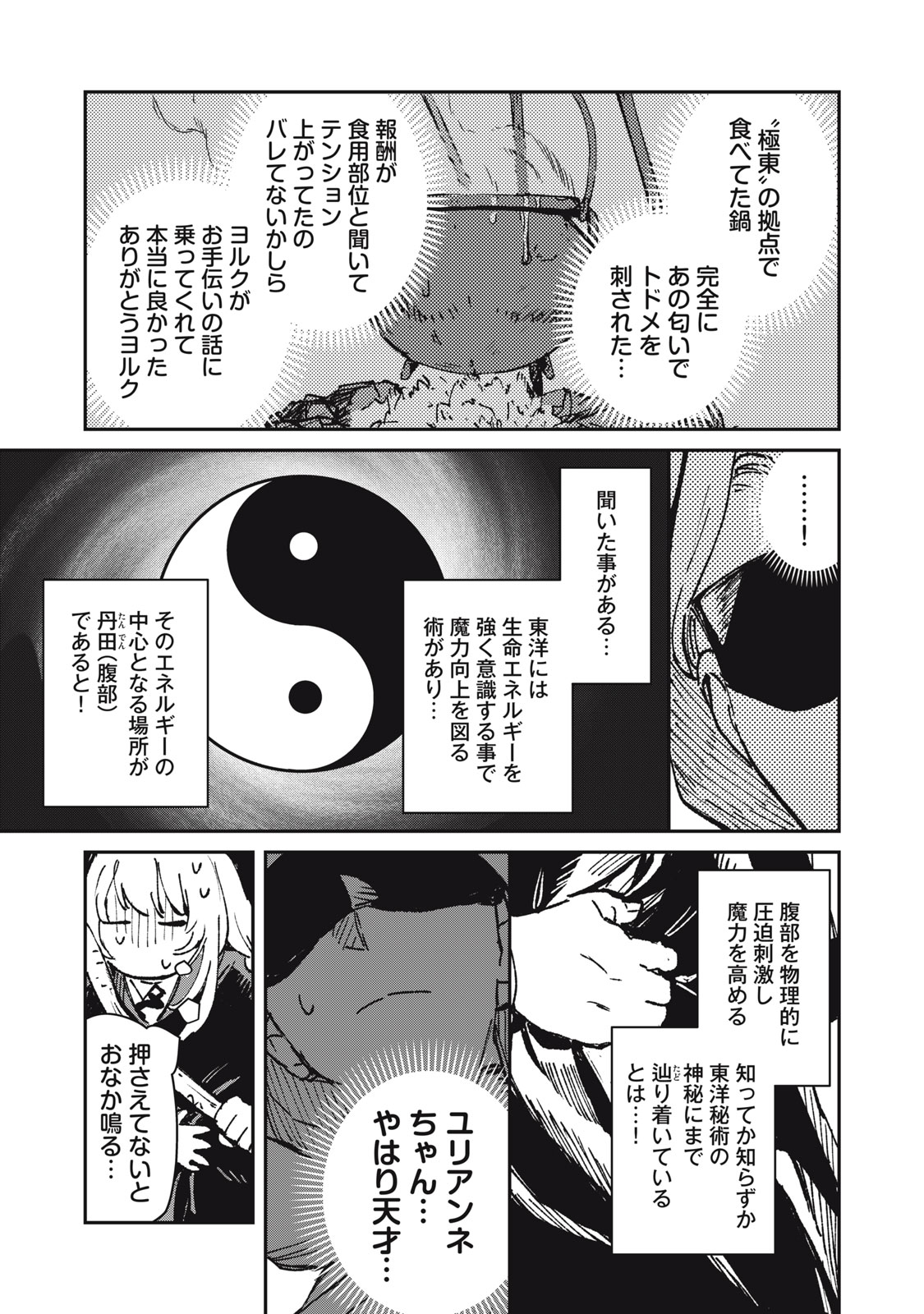 Tensei Kusushi wa Meikyuu Toshi Sodachi - Chapter 10 - Page 22