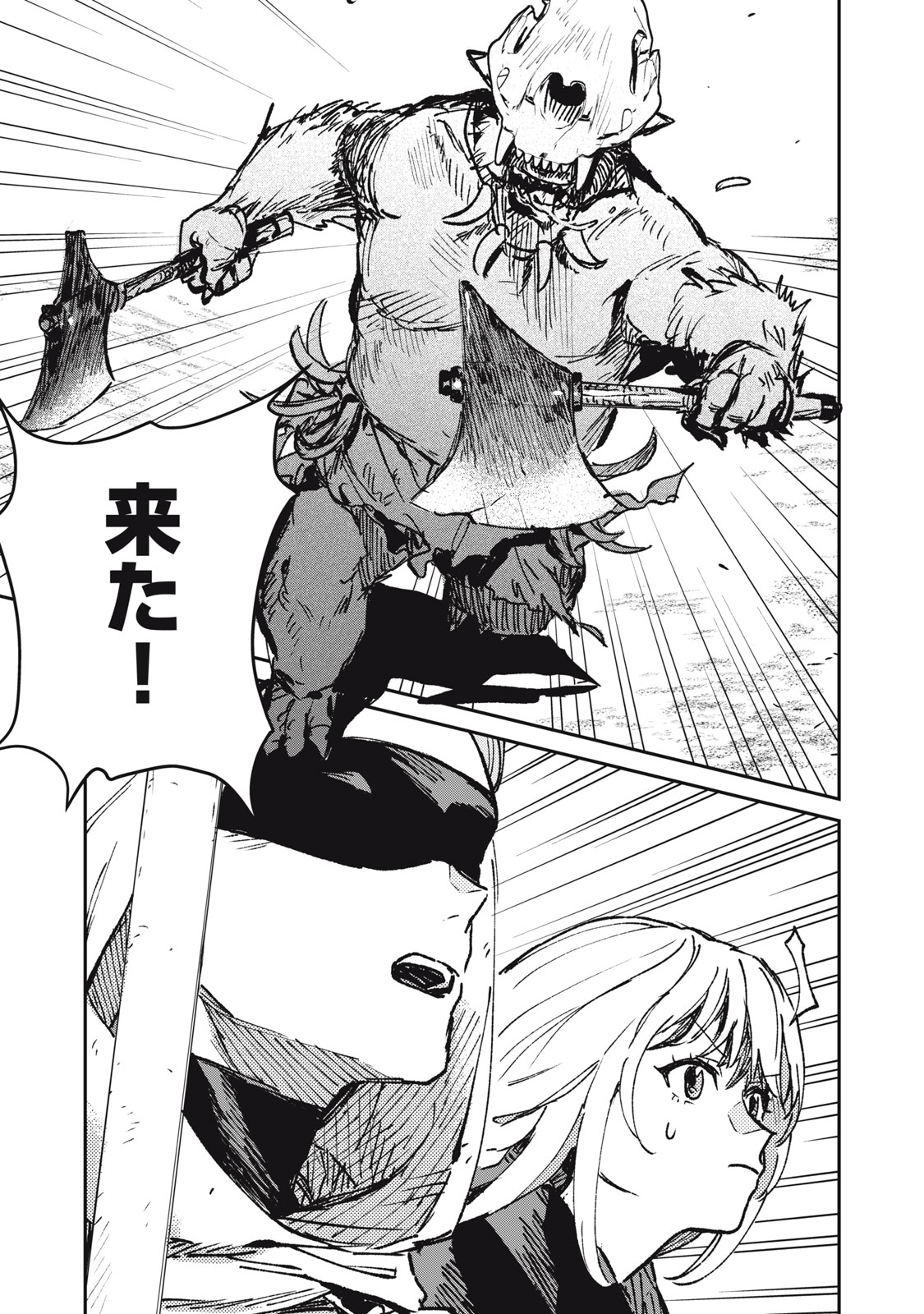 Tensei Kusushi wa Meikyuu Toshi Sodachi - Chapter 10 - Page 23