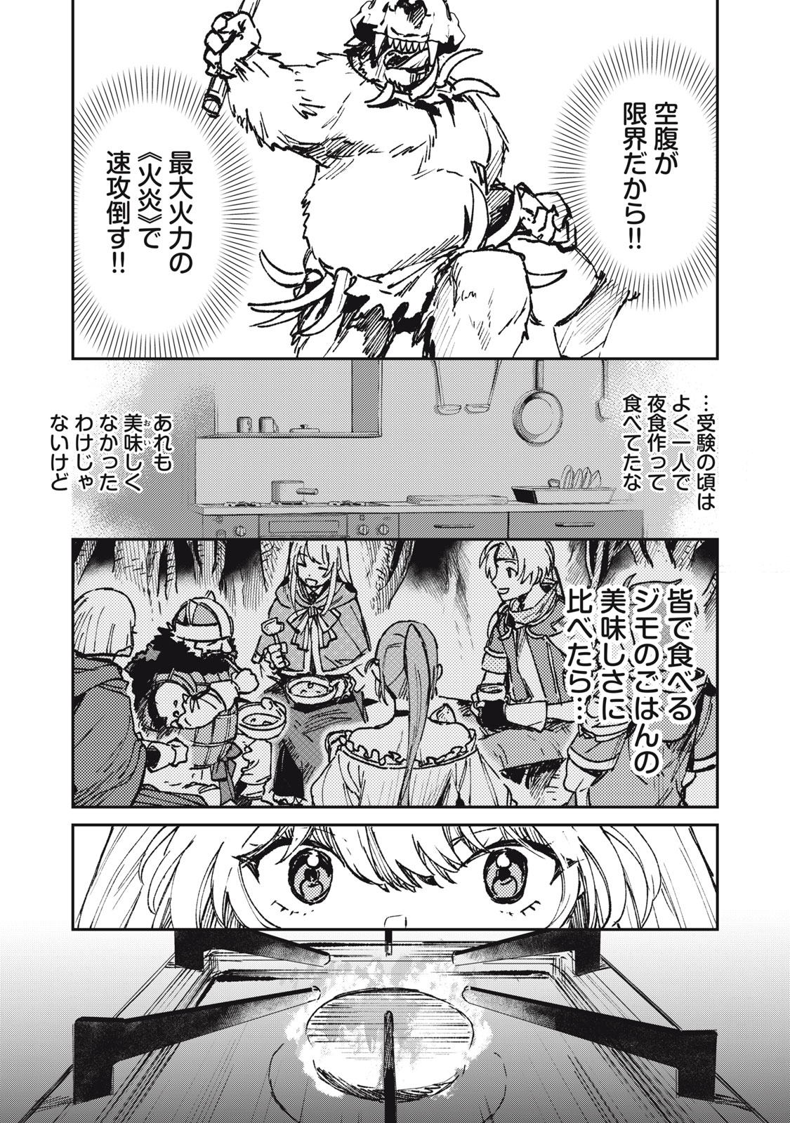 Tensei Kusushi wa Meikyuu Toshi Sodachi - Chapter 10 - Page 25