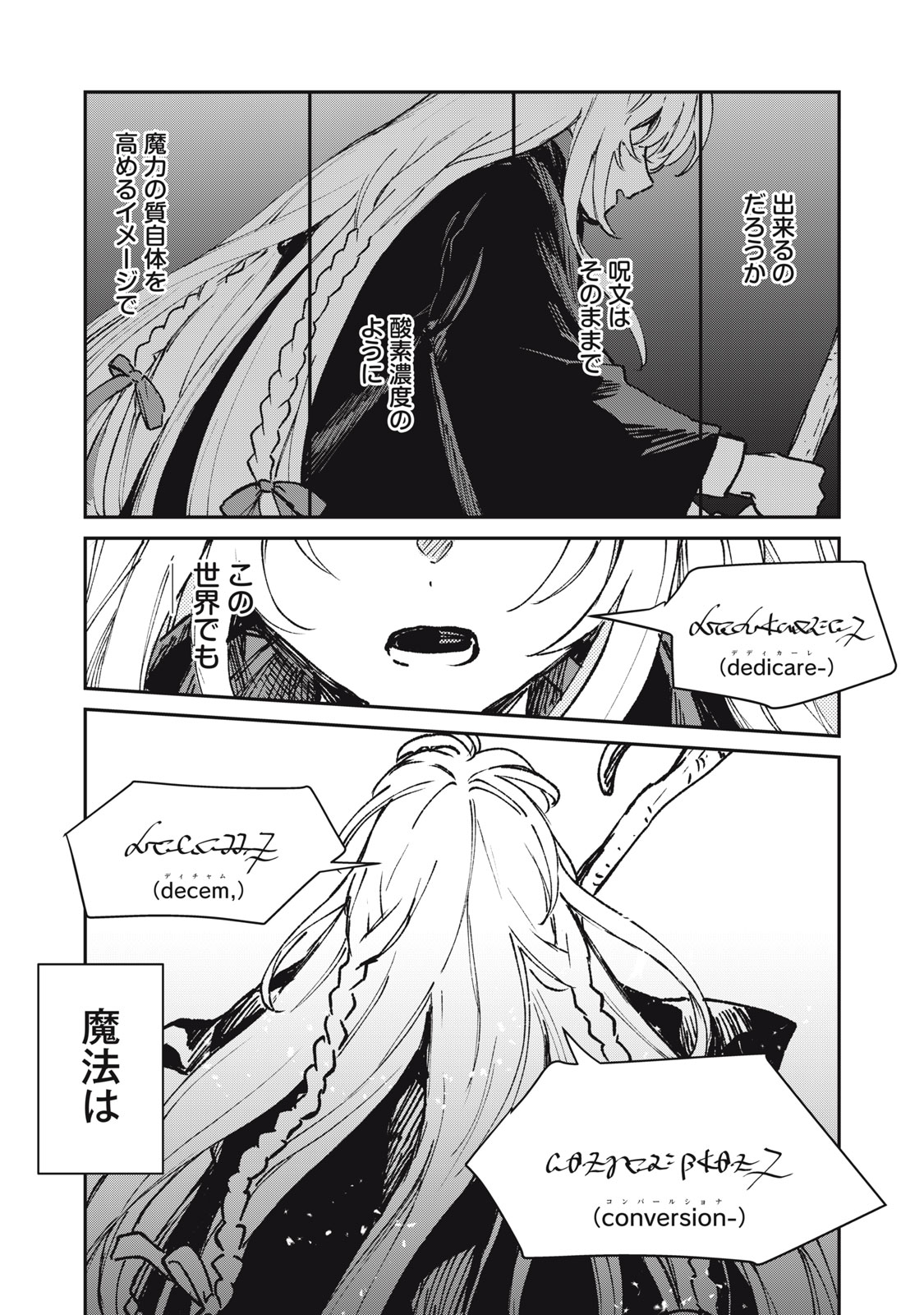 Tensei Kusushi wa Meikyuu Toshi Sodachi - Chapter 10 - Page 26