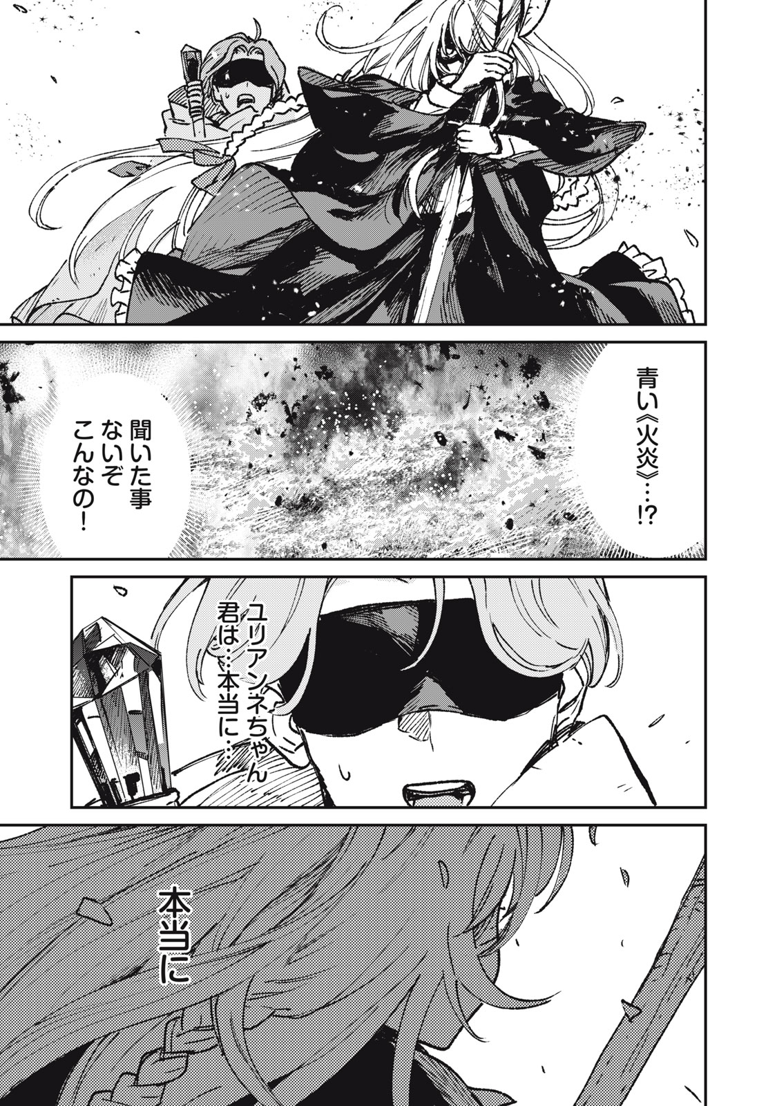 Tensei Kusushi wa Meikyuu Toshi Sodachi - Chapter 10 - Page 29