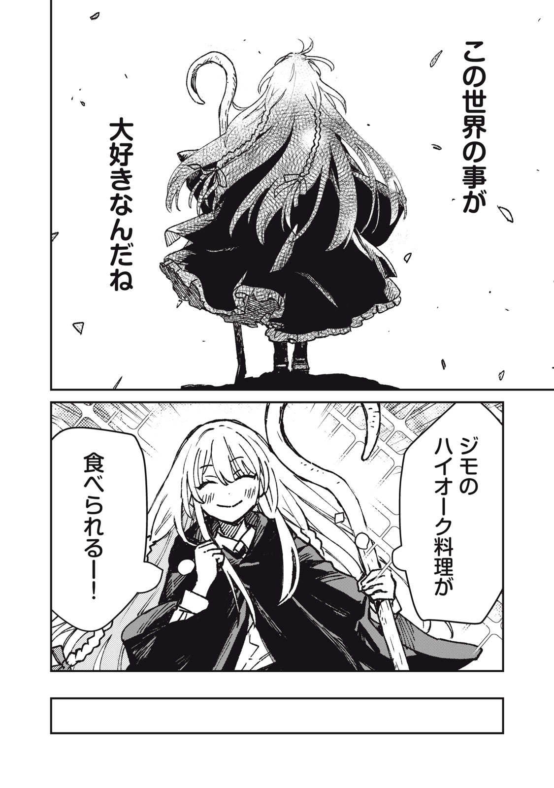 Tensei Kusushi wa Meikyuu Toshi Sodachi - Chapter 10 - Page 30