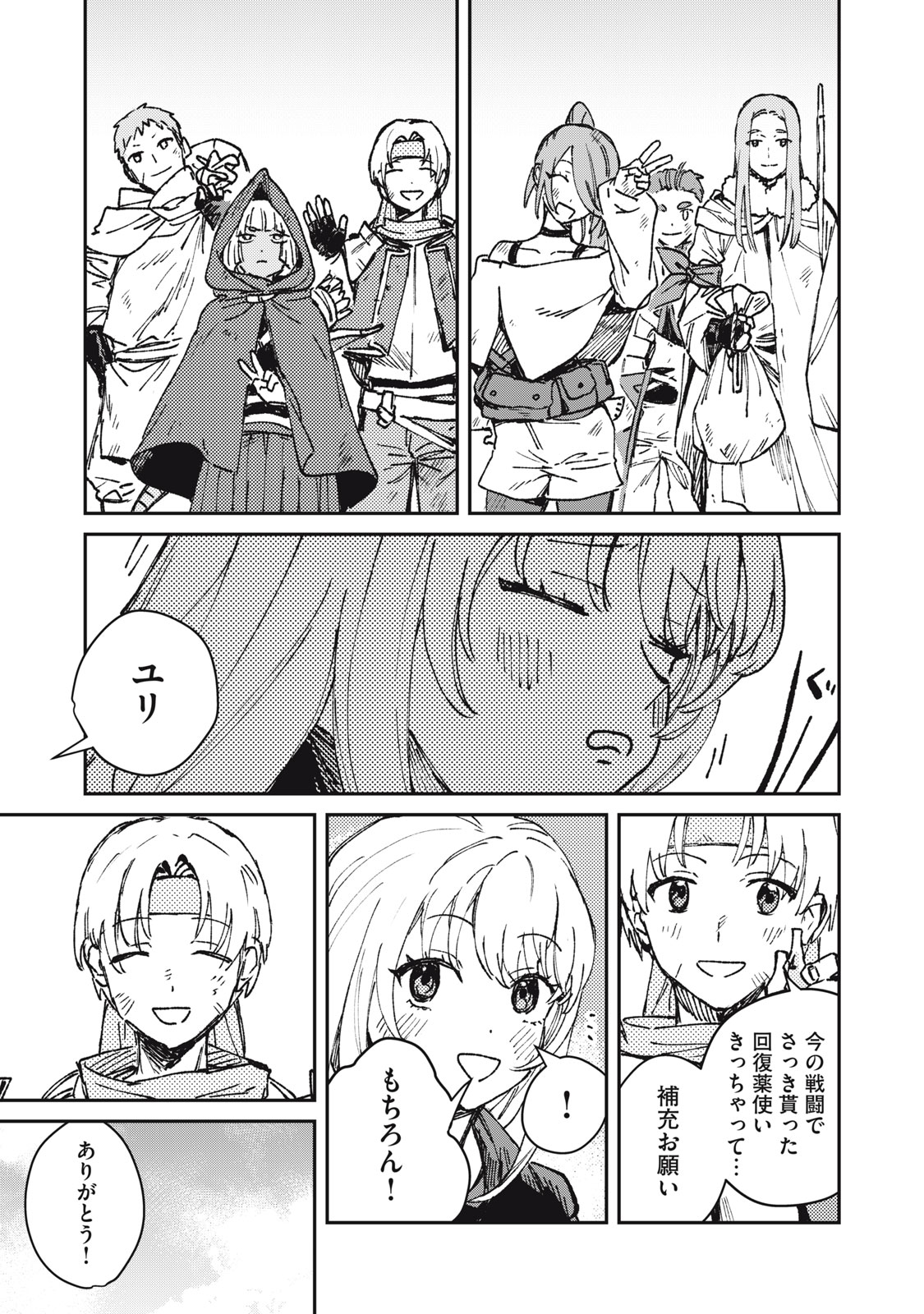 Tensei Kusushi wa Meikyuu Toshi Sodachi - Chapter 10 - Page 31