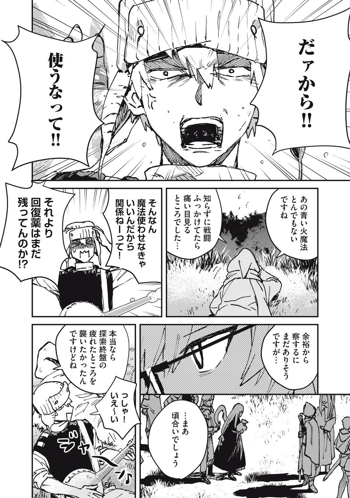 Tensei Kusushi wa Meikyuu Toshi Sodachi - Chapter 10 - Page 32