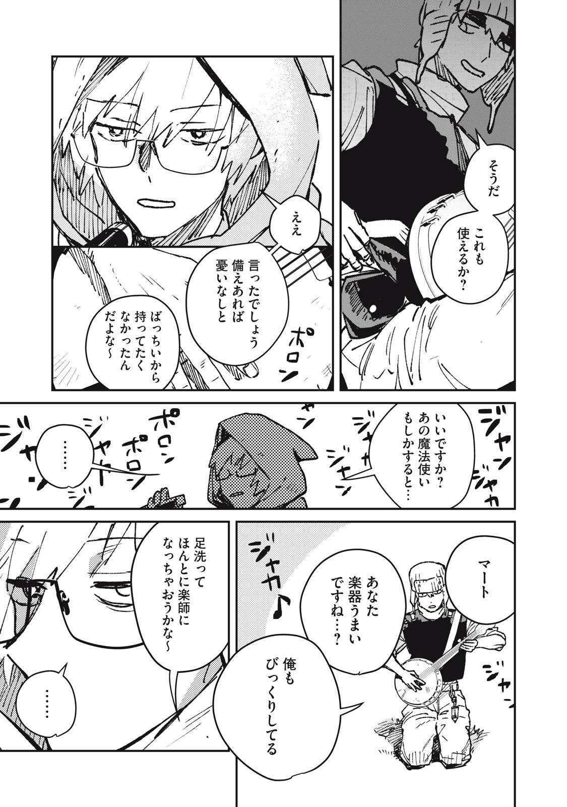 Tensei Kusushi wa Meikyuu Toshi Sodachi - Chapter 10 - Page 33