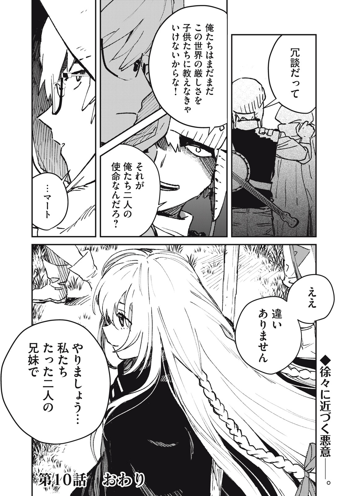 Tensei Kusushi wa Meikyuu Toshi Sodachi - Chapter 10 - Page 34