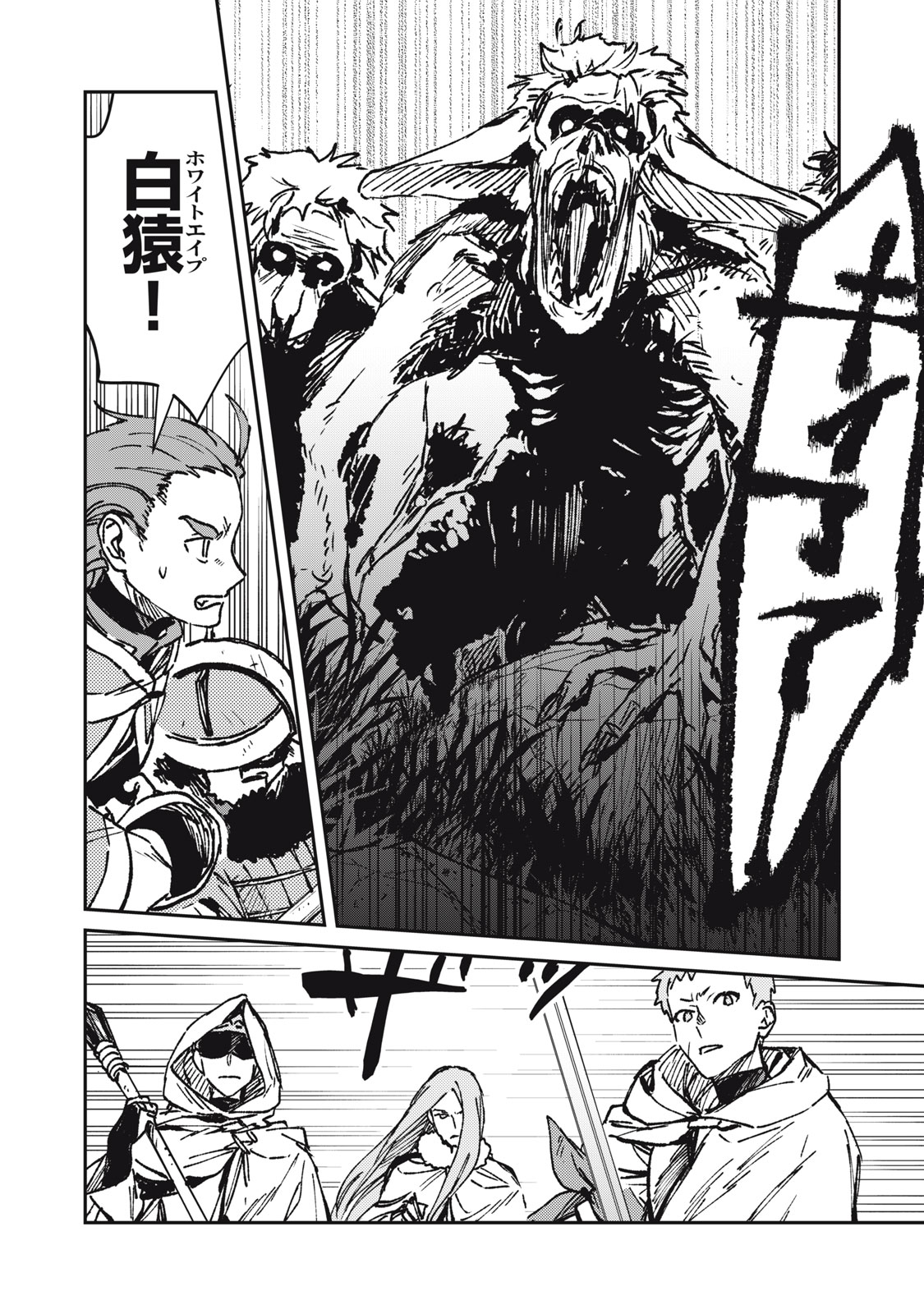 Tensei Kusushi wa Meikyuu Toshi Sodachi - Chapter 10 - Page 4
