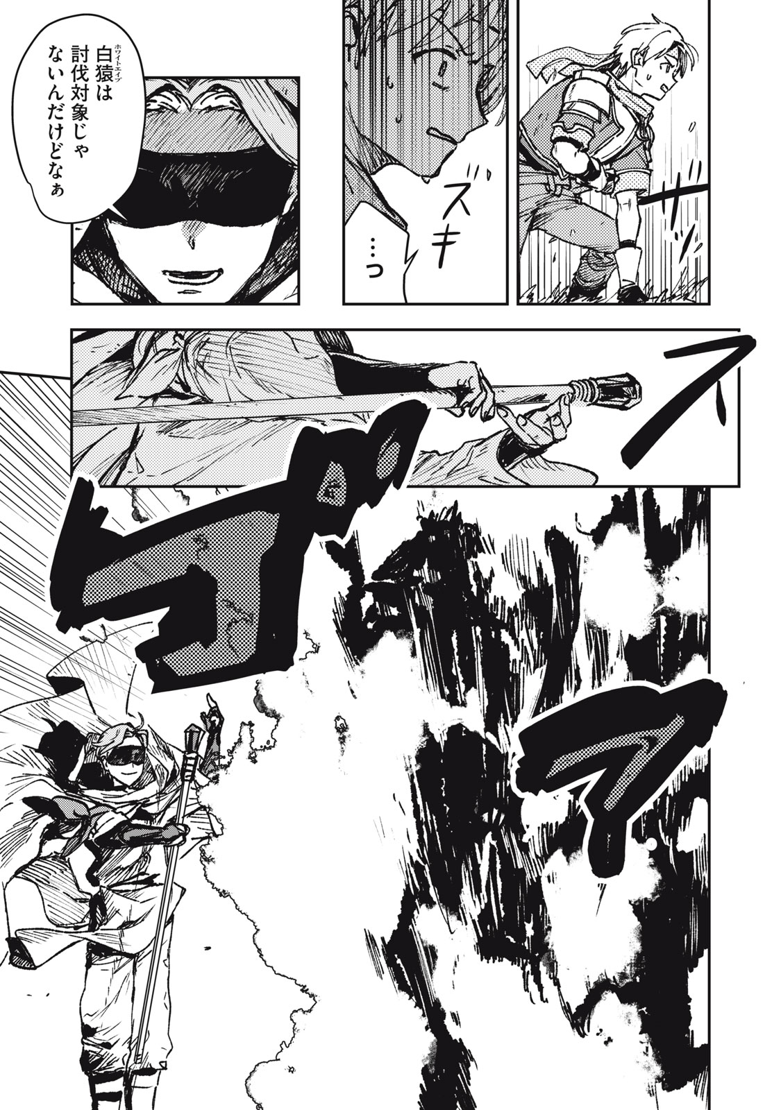Tensei Kusushi wa Meikyuu Toshi Sodachi - Chapter 10 - Page 5