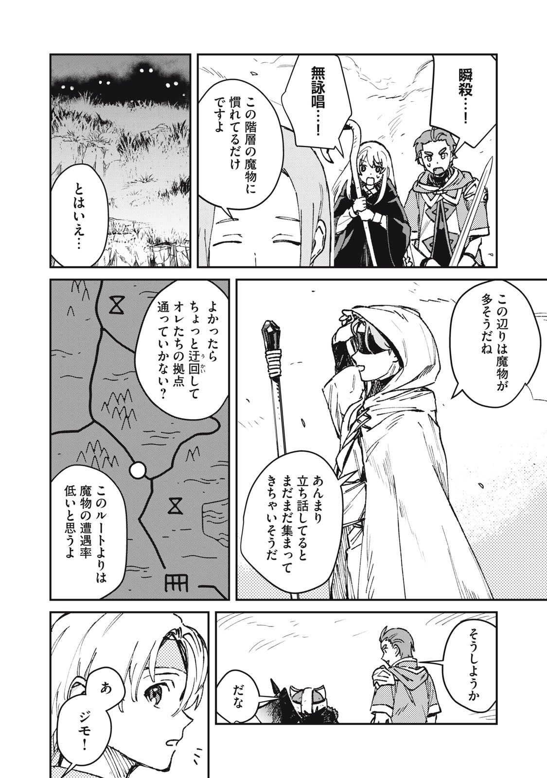 Tensei Kusushi wa Meikyuu Toshi Sodachi - Chapter 10 - Page 6