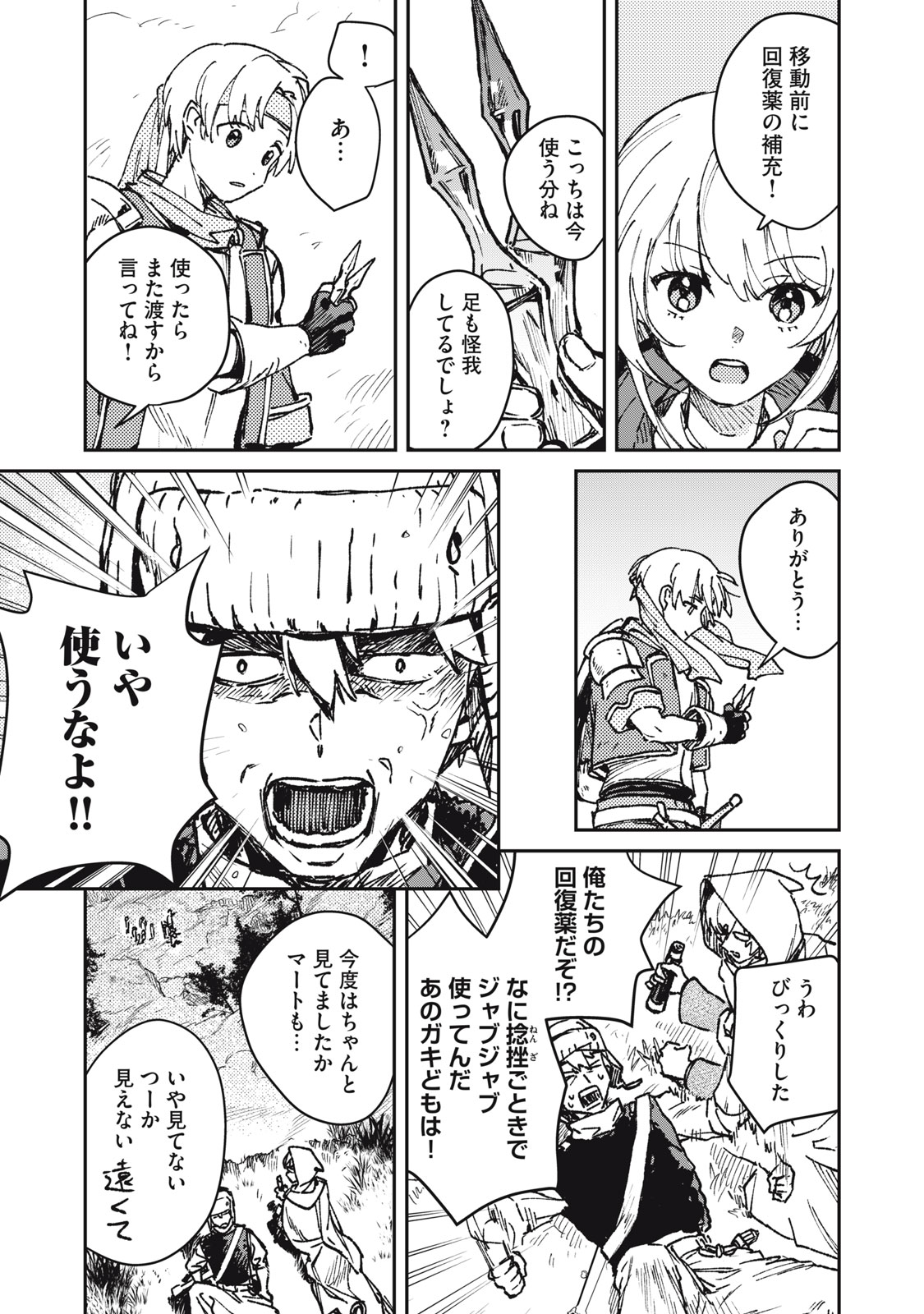 Tensei Kusushi wa Meikyuu Toshi Sodachi - Chapter 10 - Page 7
