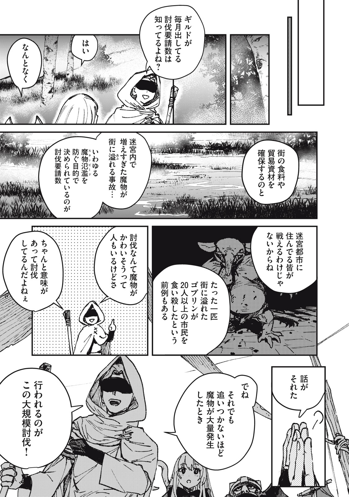 Tensei Kusushi wa Meikyuu Toshi Sodachi - Chapter 10 - Page 9