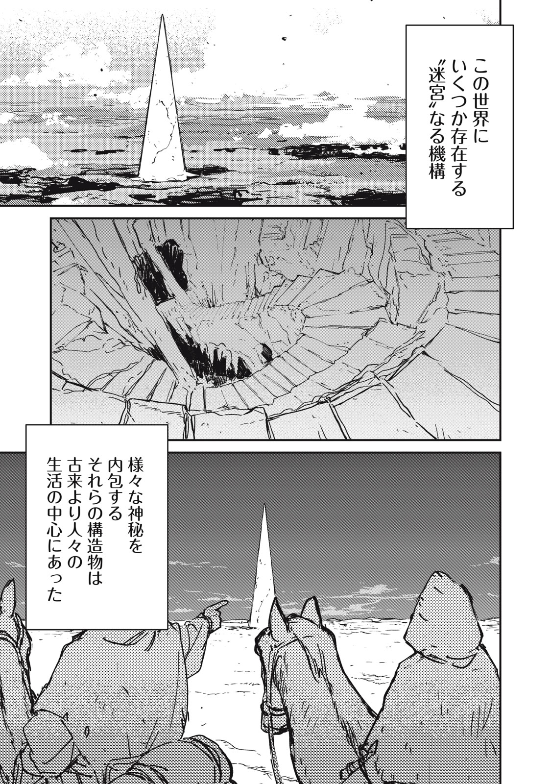 Tensei Kusushi wa Meikyuu Toshi Sodachi - Chapter 2 - Page 1