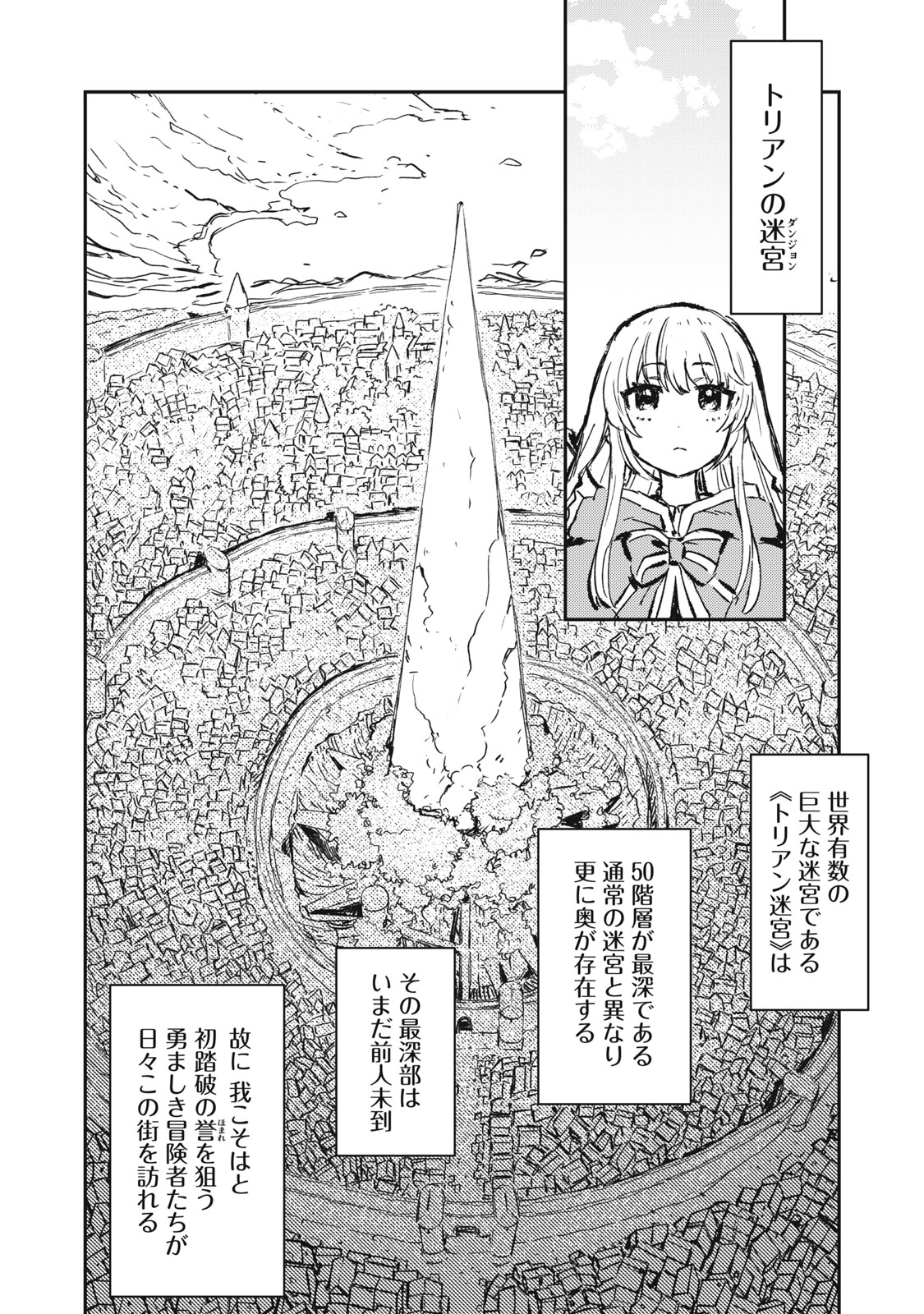 Tensei Kusushi wa Meikyuu Toshi Sodachi - Chapter 2 - Page 10