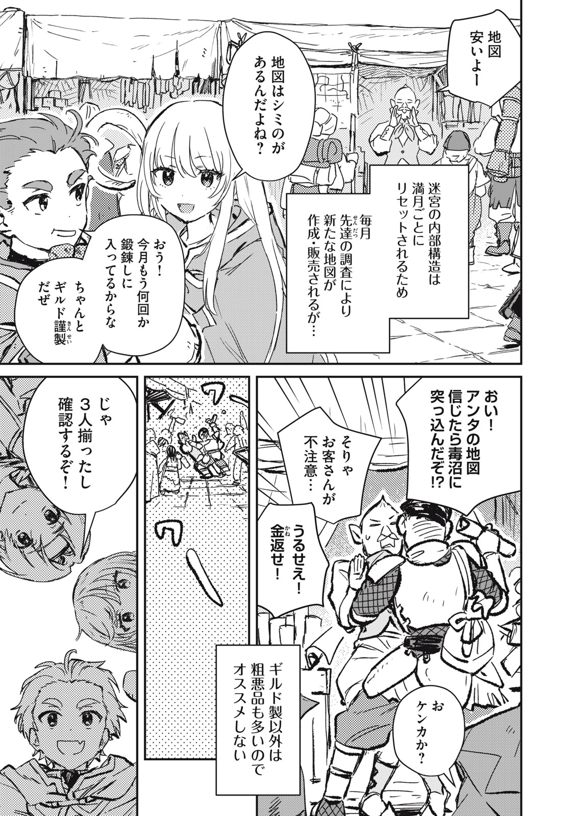 Tensei Kusushi wa Meikyuu Toshi Sodachi - Chapter 2 - Page 11